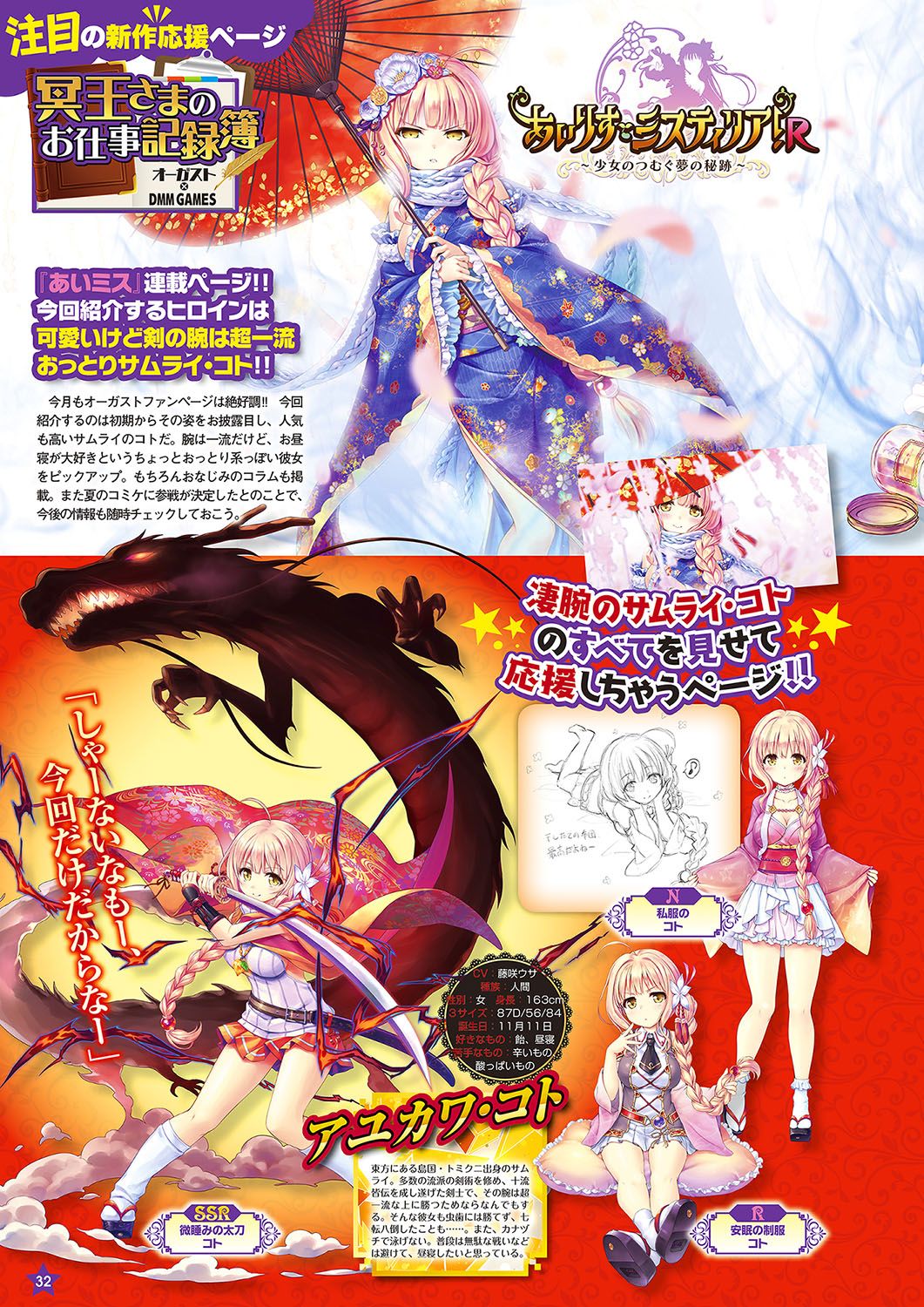 Monthly Megastore 2018-08 - Page 25