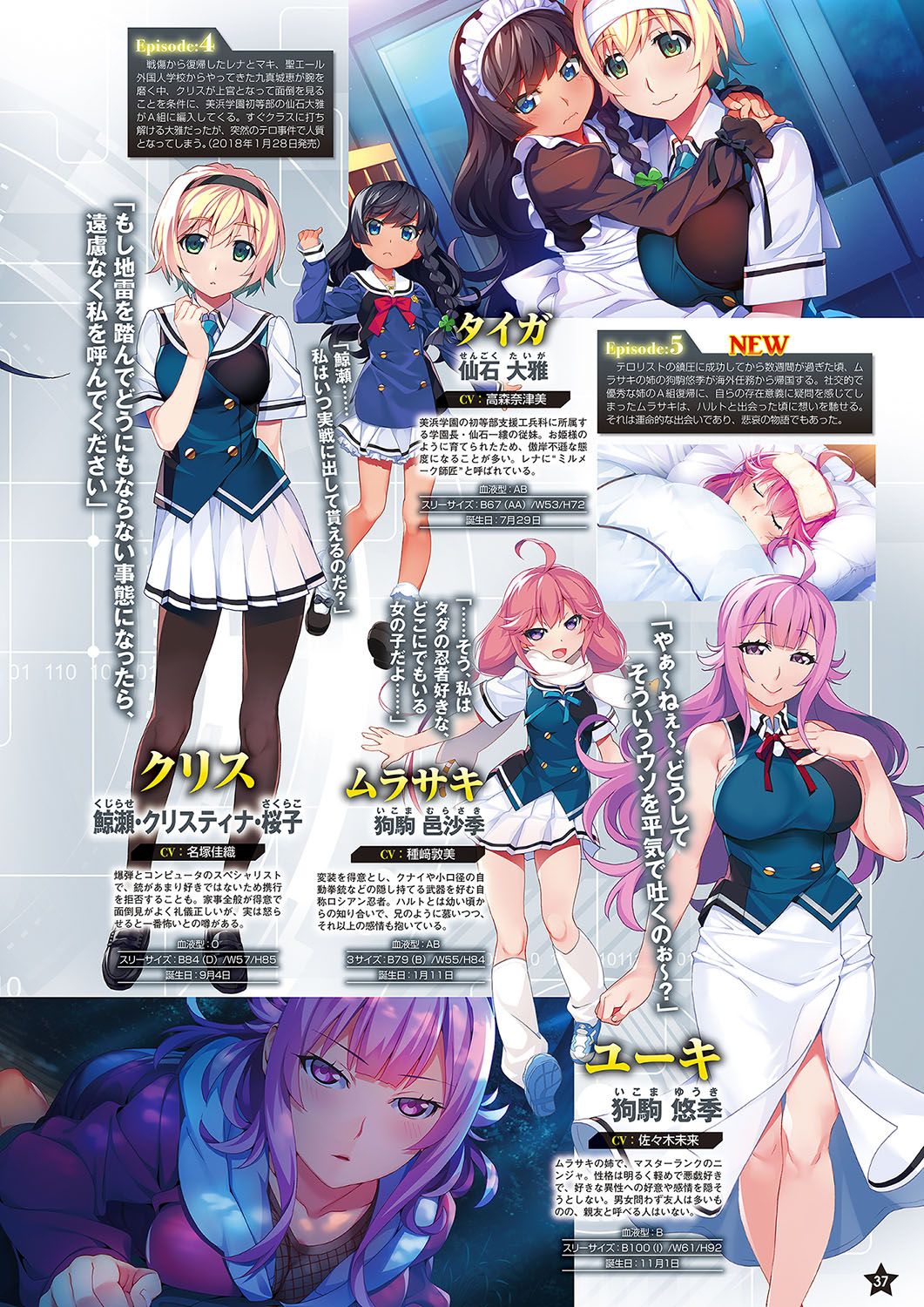Monthly Megastore 2018-08 - Page 30