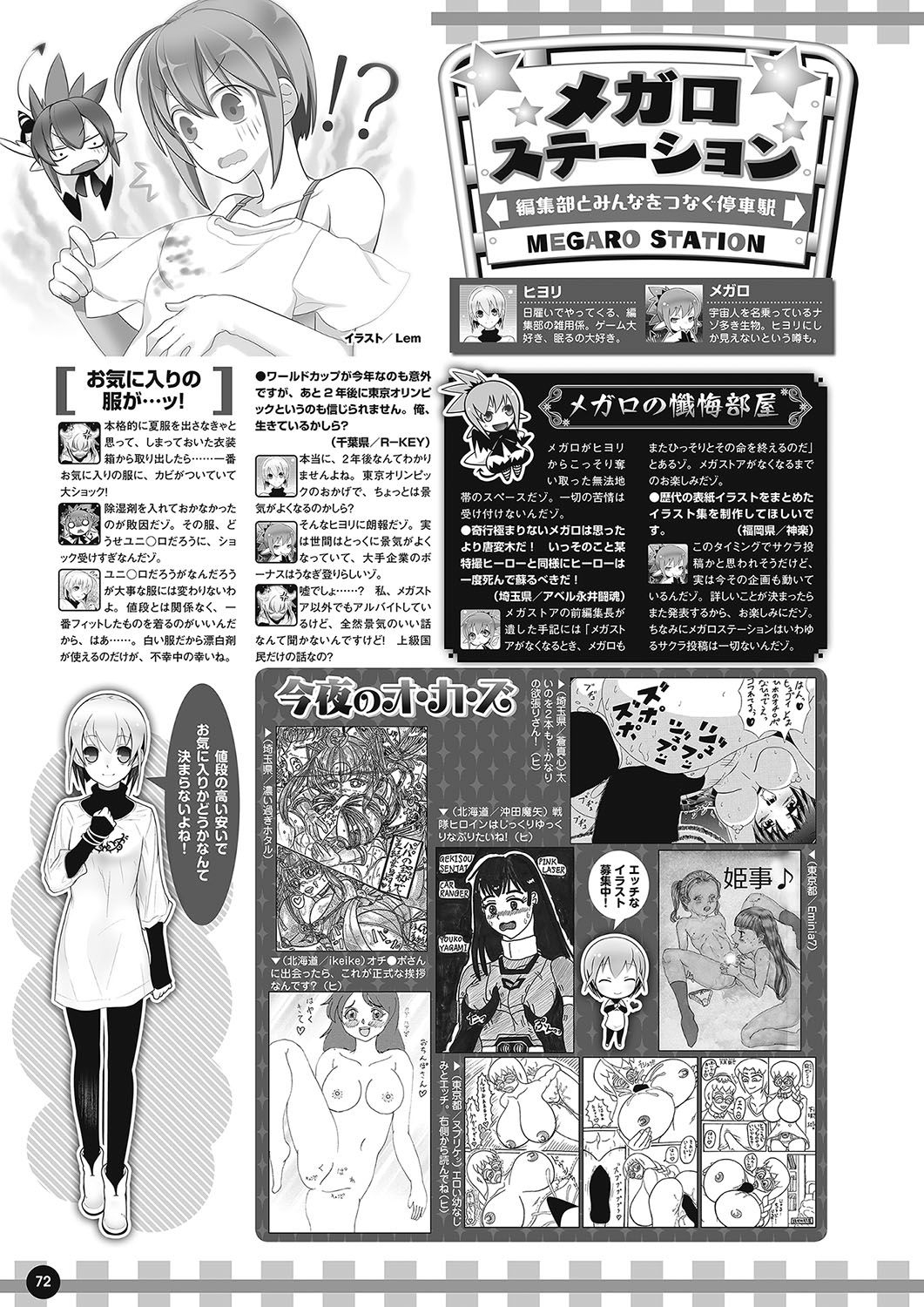 Monthly Megastore 2018-08 - Page 65