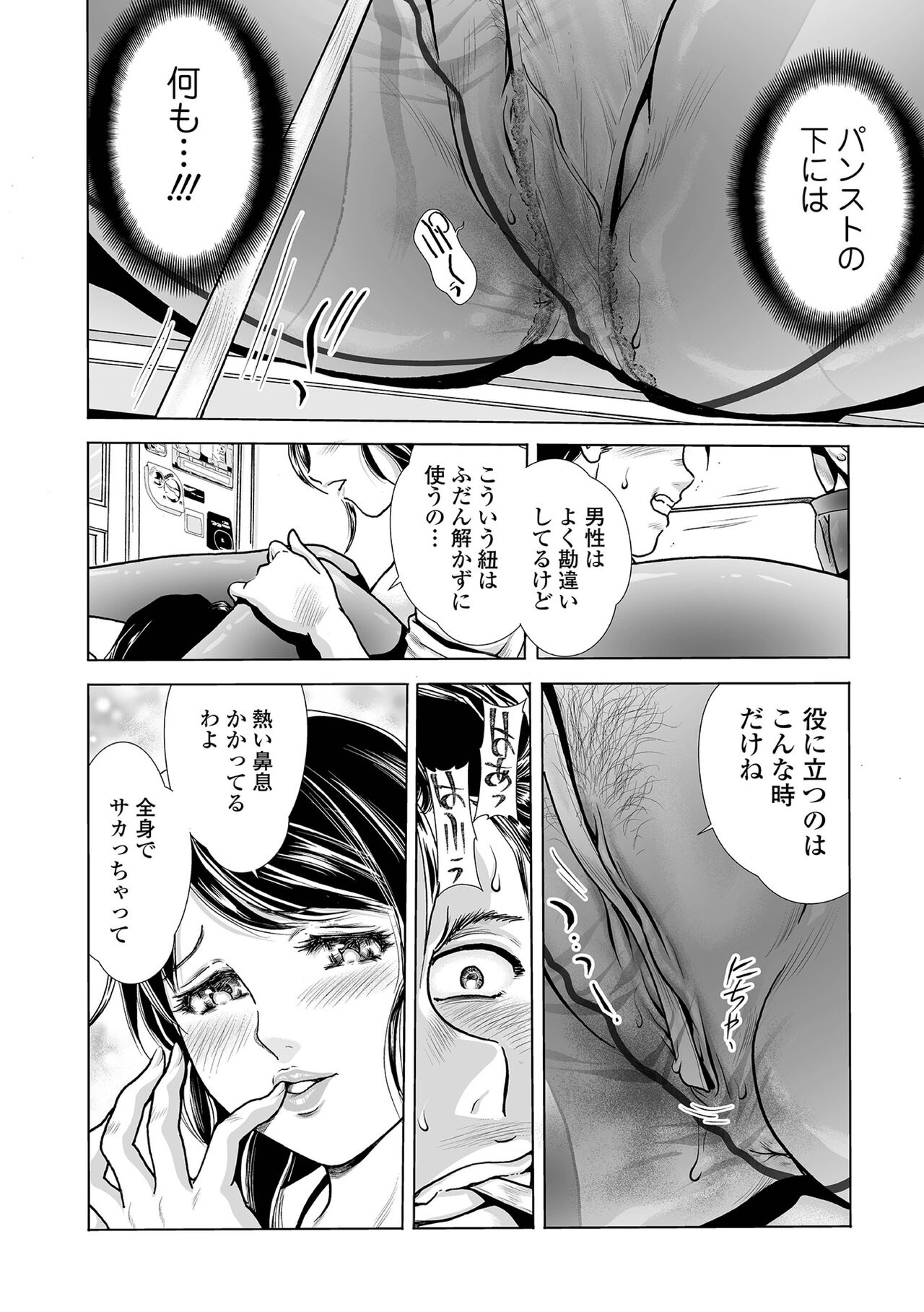 PanSto Shoumei Shashin - Page 12