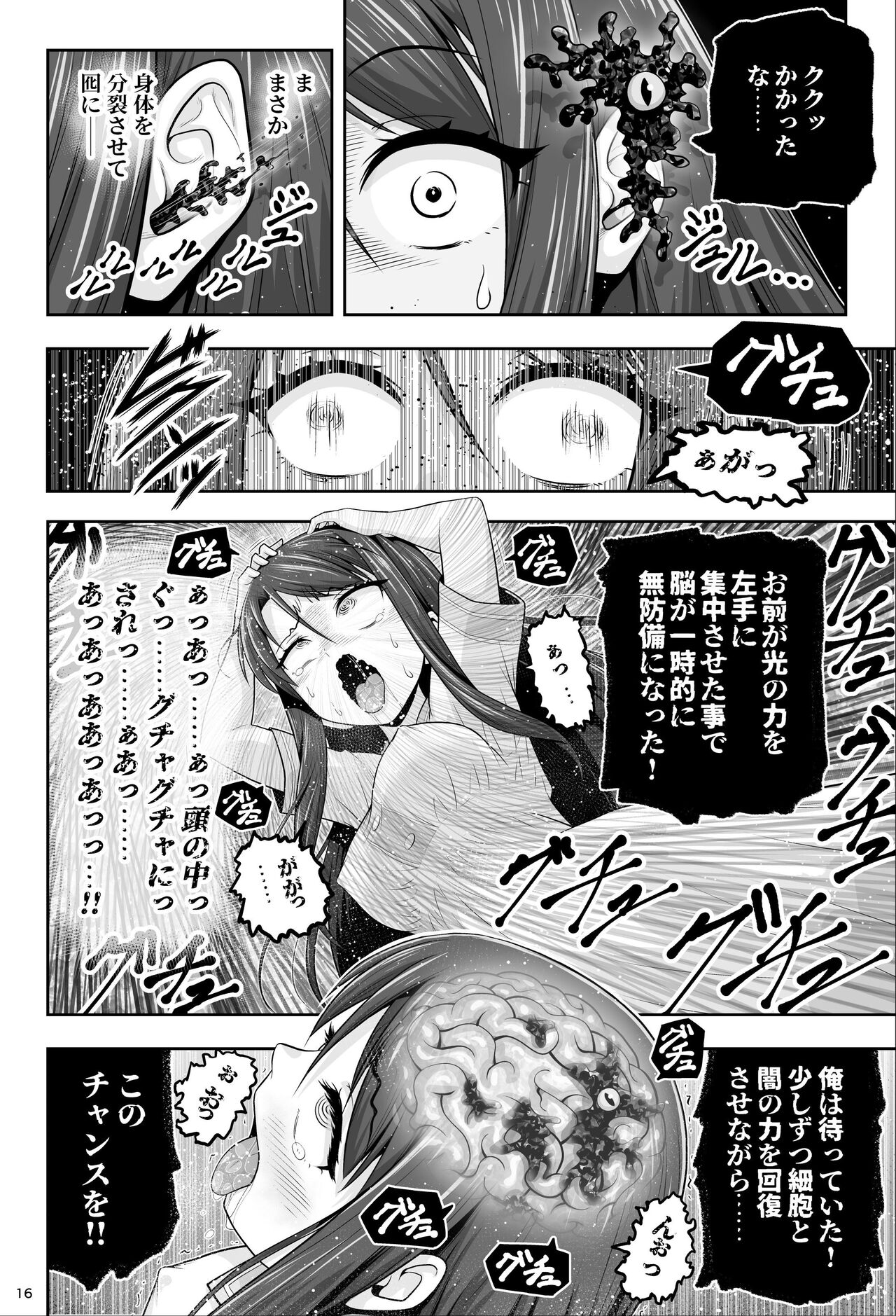 Mahou Shoujo Shine Hearts - Page 16