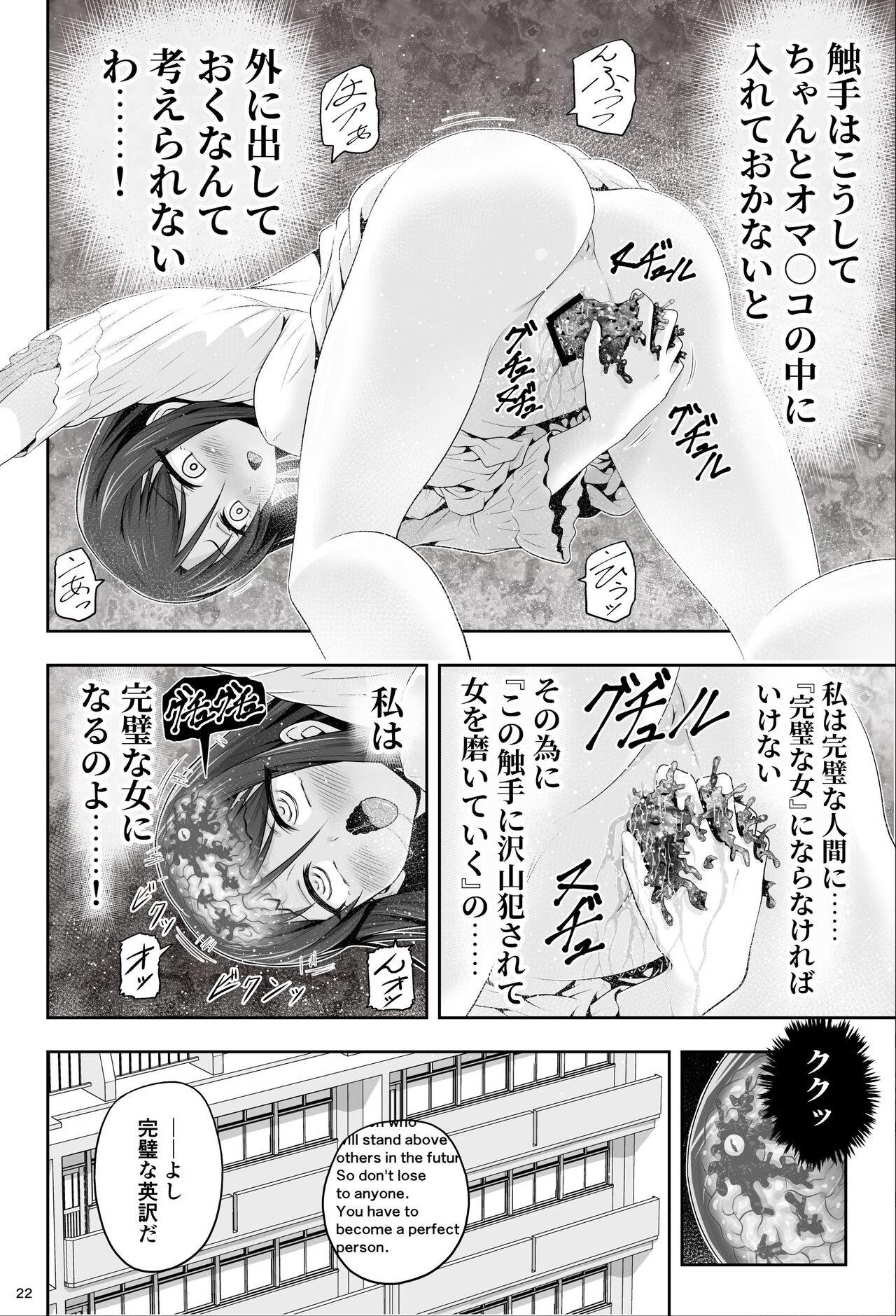 Mahou Shoujo Shine Hearts - Page 22
