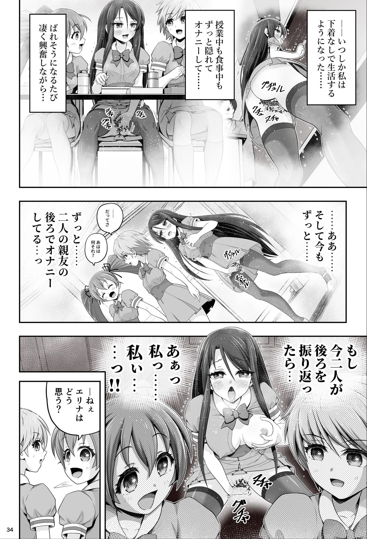 Mahou Shoujo Shine Hearts - Page 34