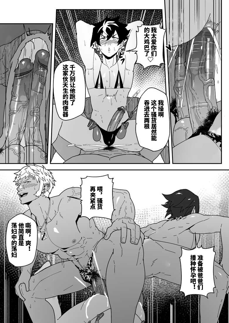 BLACK AND WHITE and Skbe系列整合【卡亚个人汉化组】 - Page 15