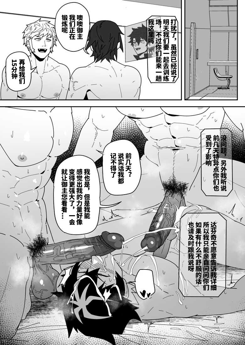 BLACK AND WHITE and Skbe系列整合【卡亚个人汉化组】 - Page 17