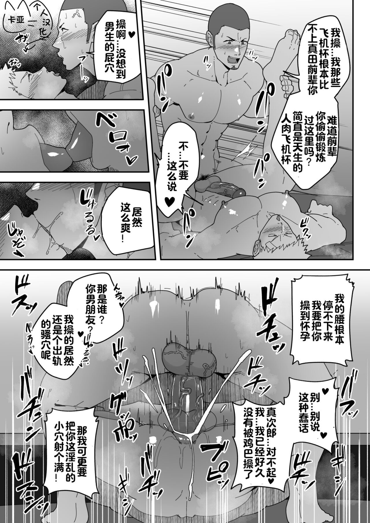 BLACK AND WHITE and Skbe系列整合【卡亚个人汉化组】 - Page 61