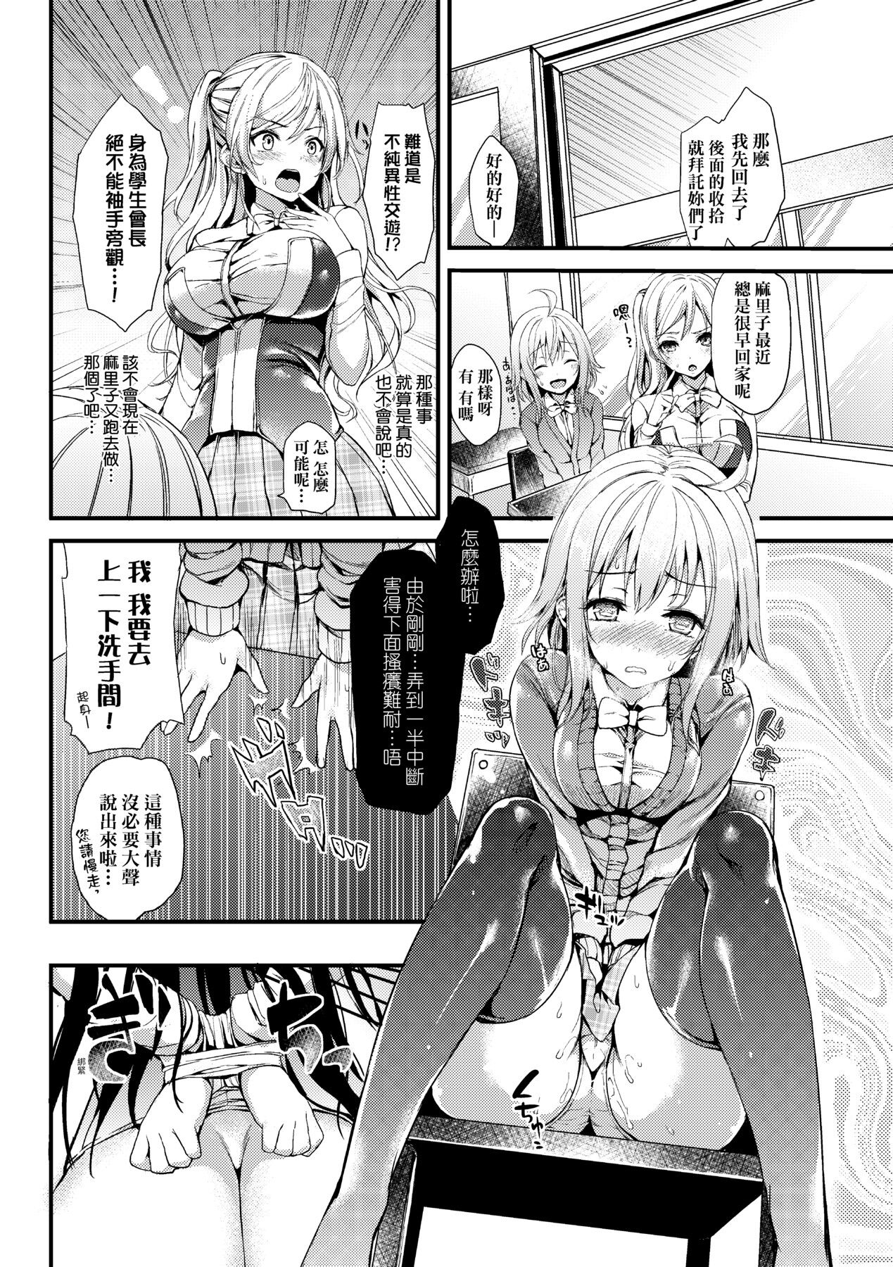 Seikatsu Shuukan - Page 152
