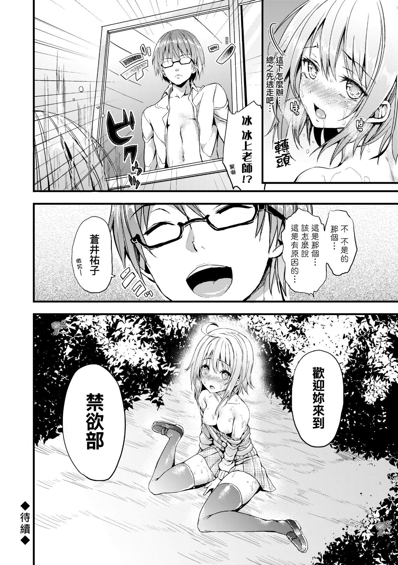 Seikatsu Shuukan - Page 162