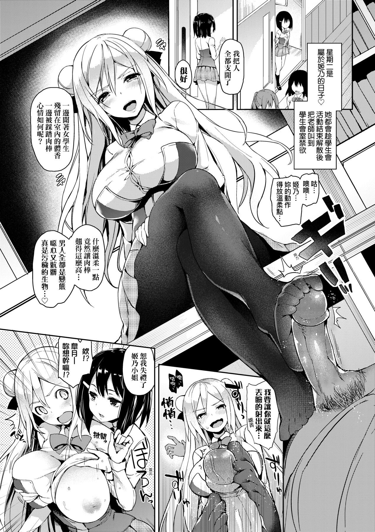 Seikatsu Shuukan - Page 207