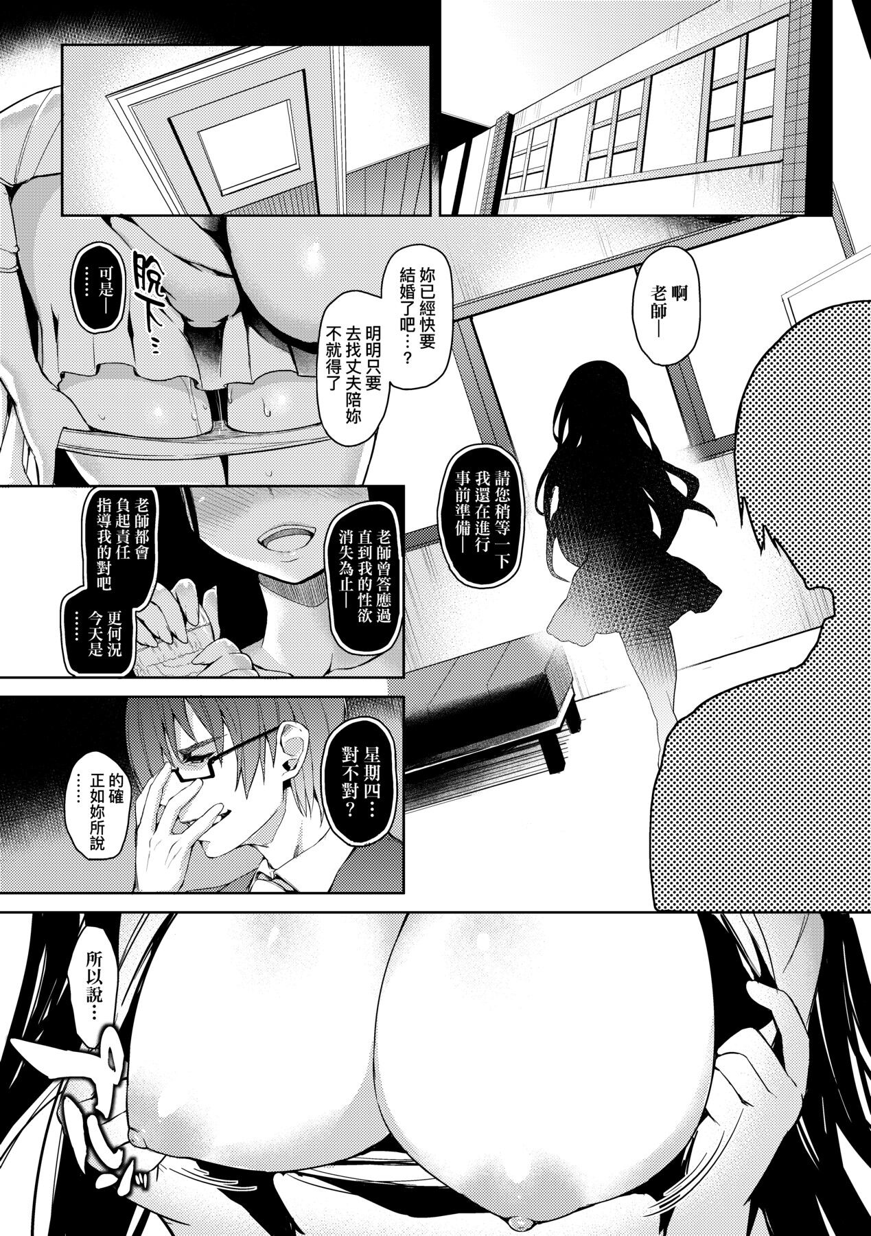 Seikatsu Shuukan - Page 223