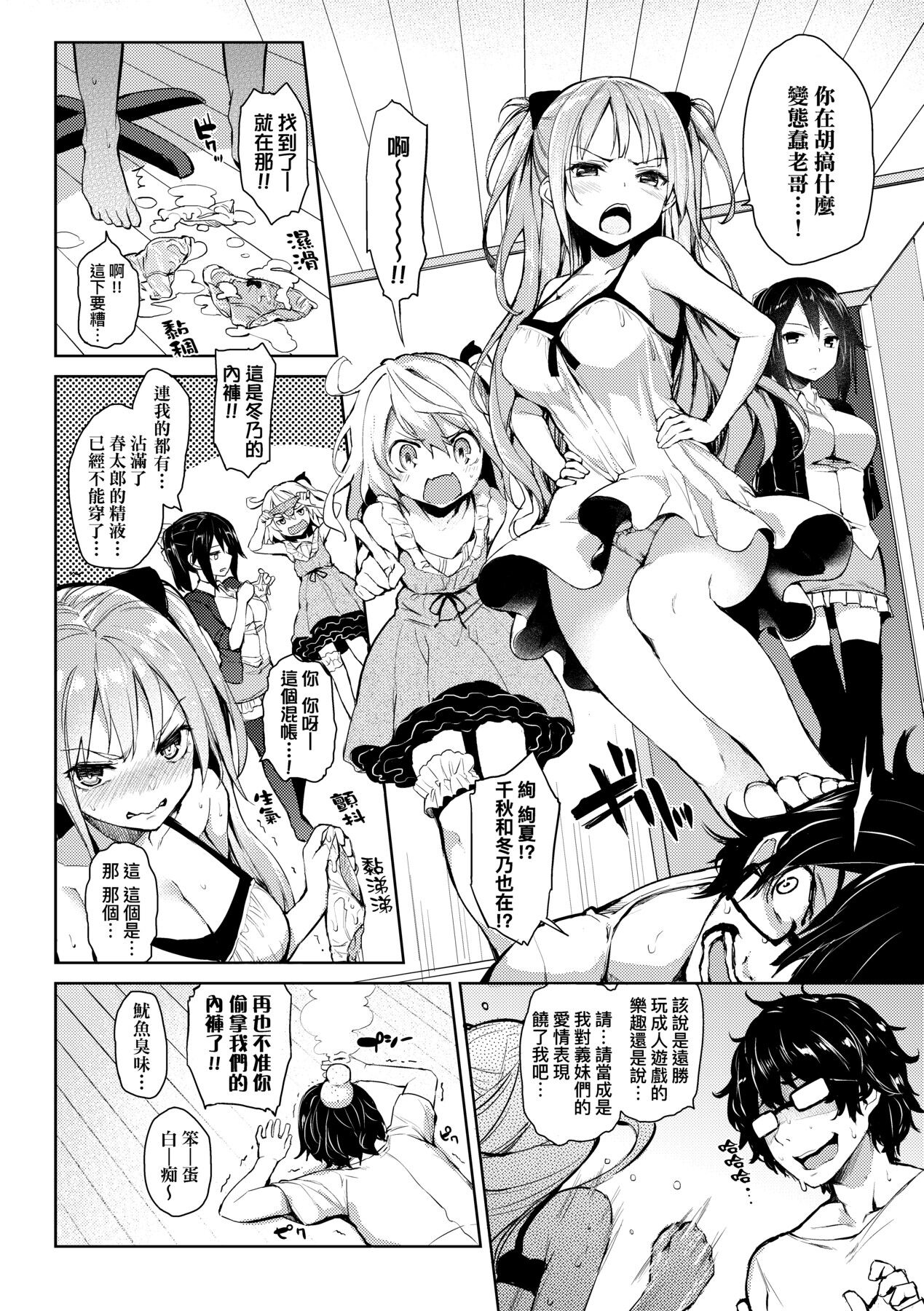 Seikatsu Shuukan - Page 24