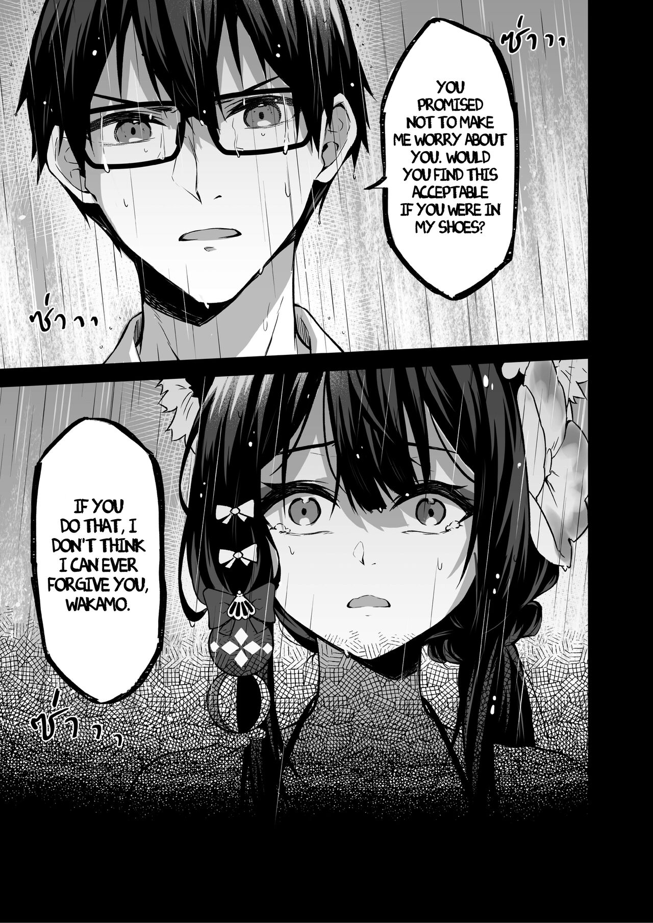 Overflowing With Love From Wakamo 02 - Page 7