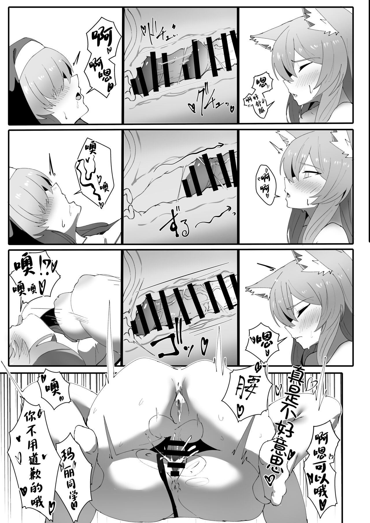 Teiketsu to Aiyoku no Kuuhaku ni | 贞洁与爱欲的空白中 - Page 20