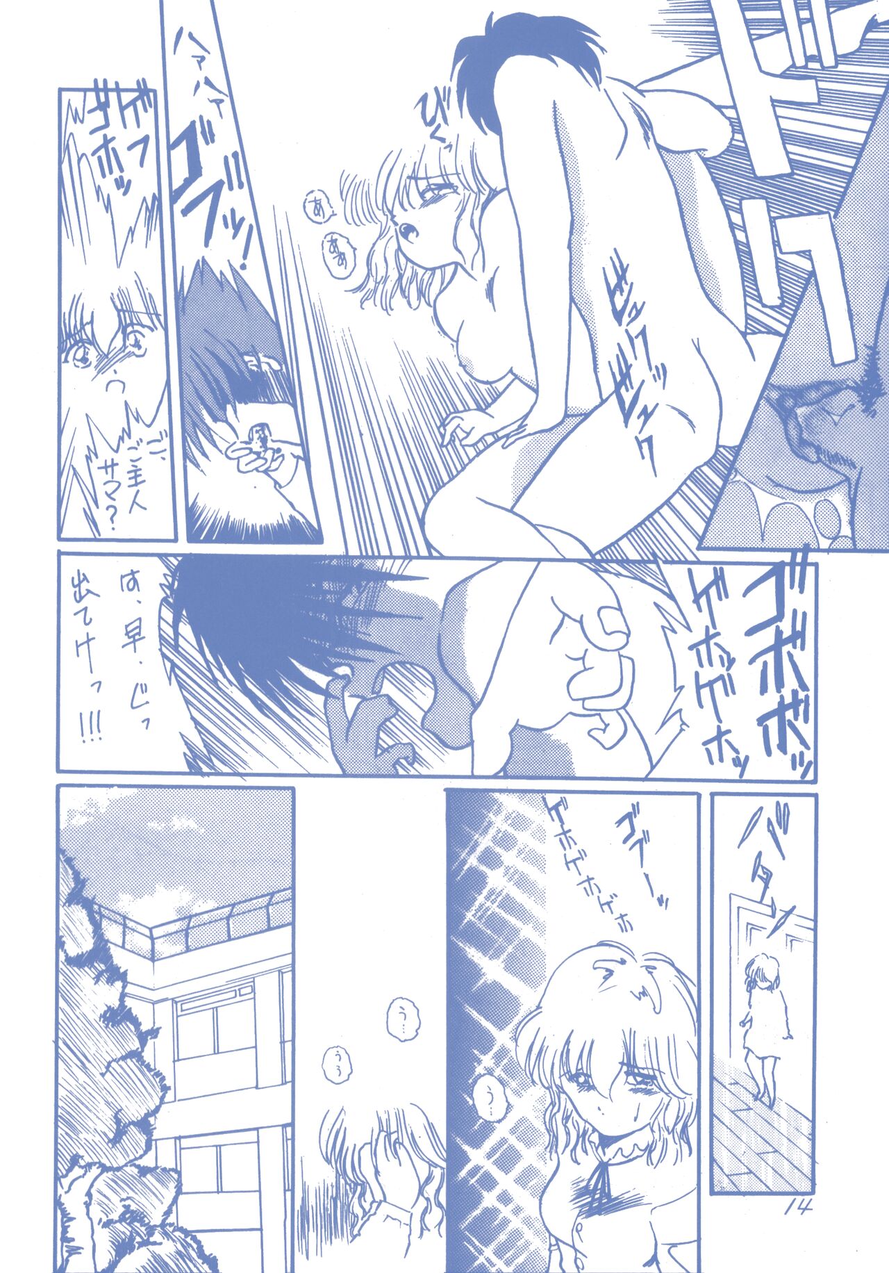 Sweet MIX - Page 14