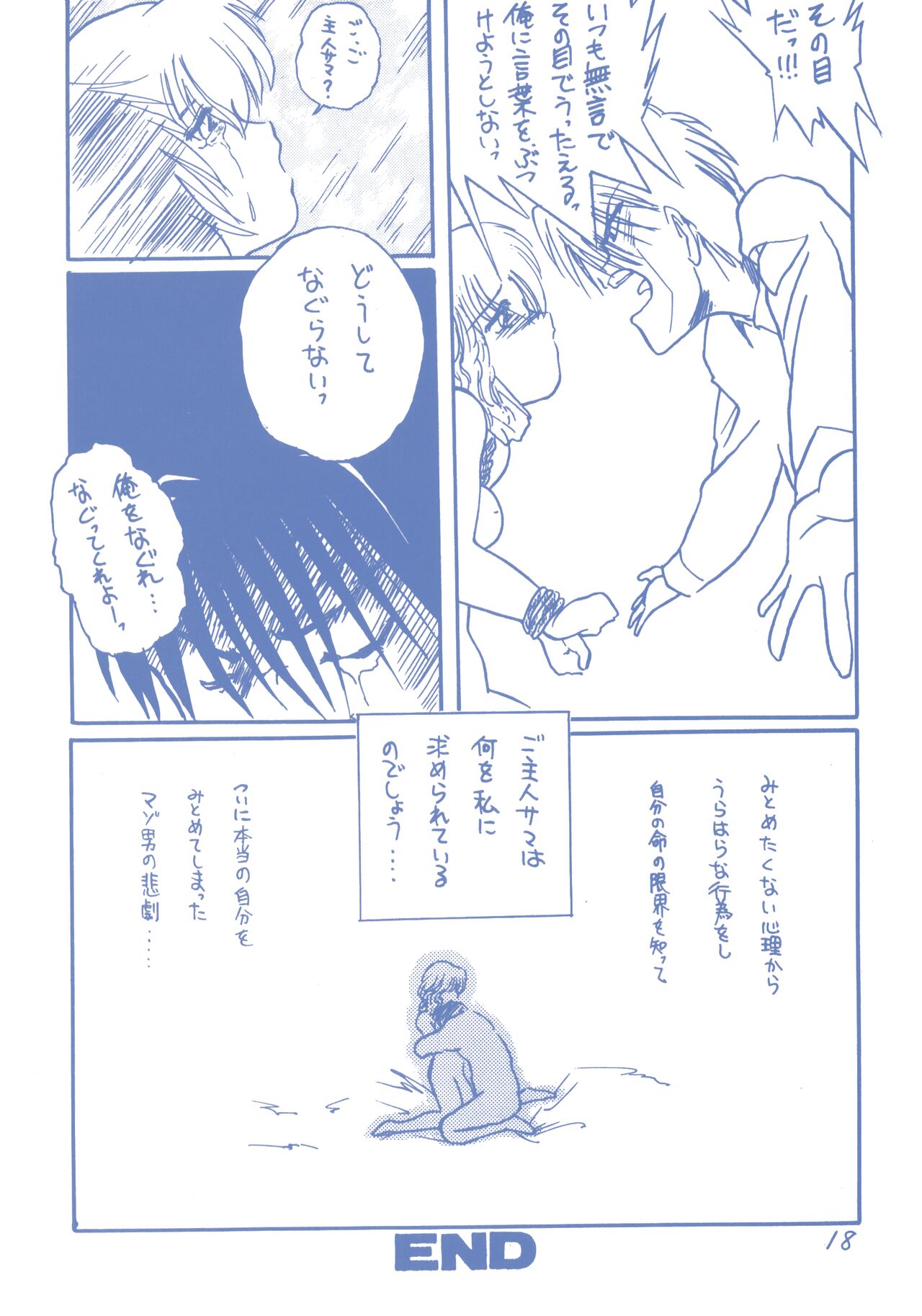 Sweet MIX - Page 18