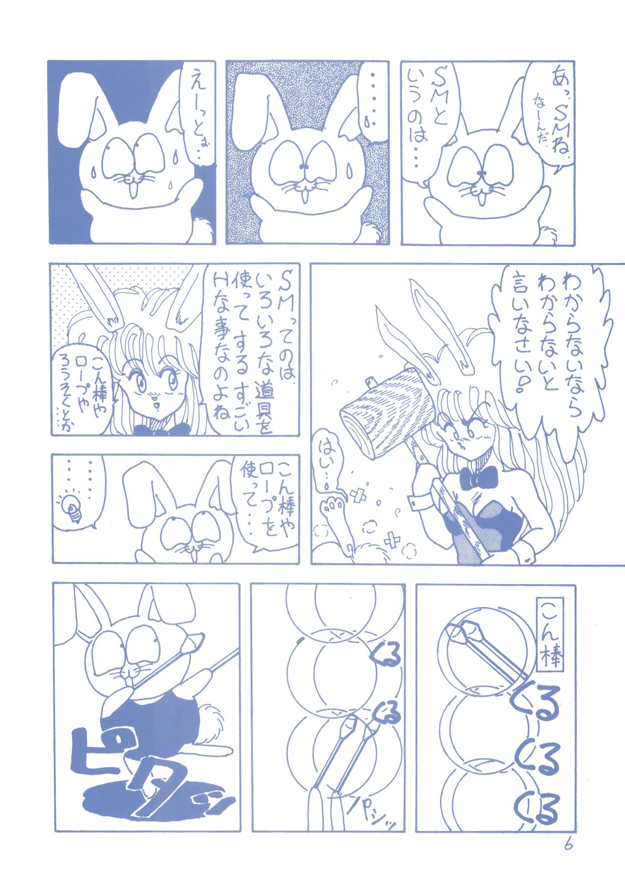 Preview page 6