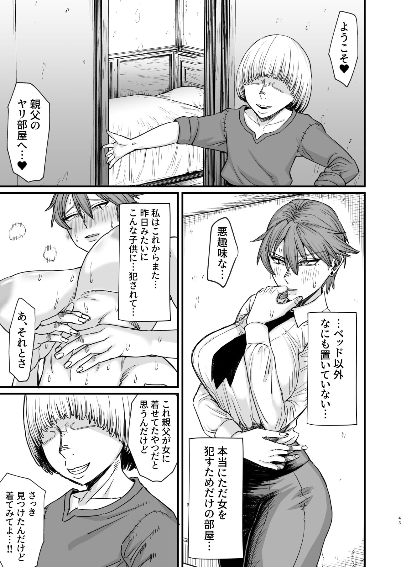 Isekai no Onnatachi 8.0 - Page 43
