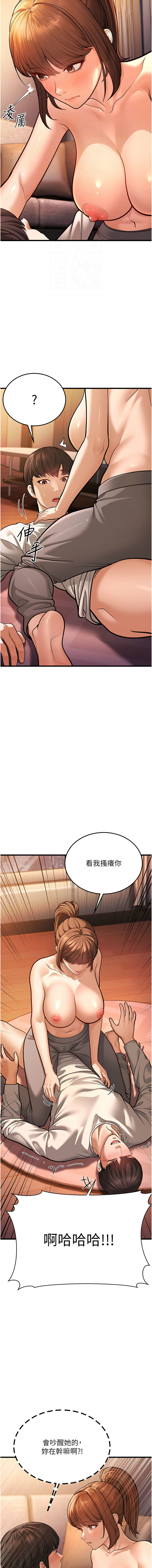 幼齿小阿姨 | 幼齒小阿姨 1-7 - Page 143