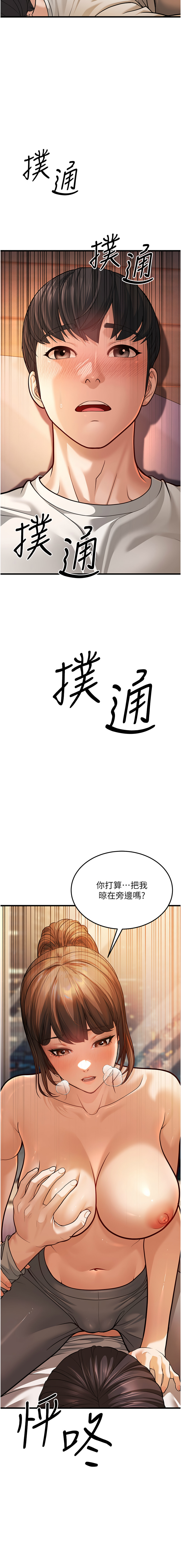 幼齿小阿姨 | 幼齒小阿姨 1-7 - Page 146