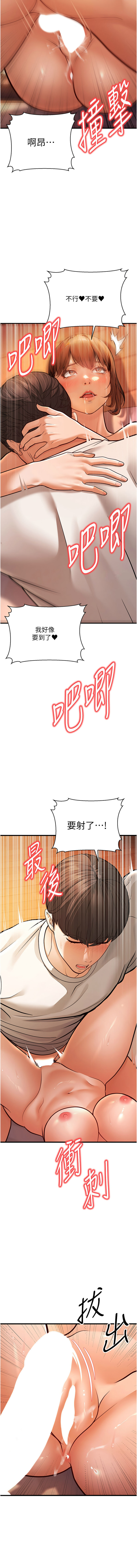 幼齿小阿姨 | 幼齒小阿姨 1-7 - Page 161