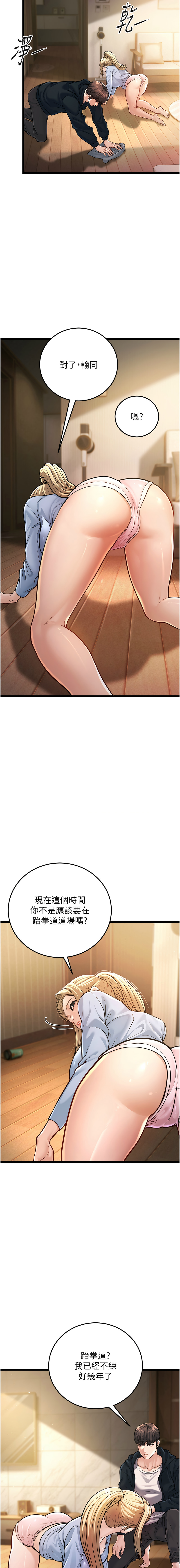 幼齿小阿姨 | 幼齒小阿姨 1-7 - Page 26