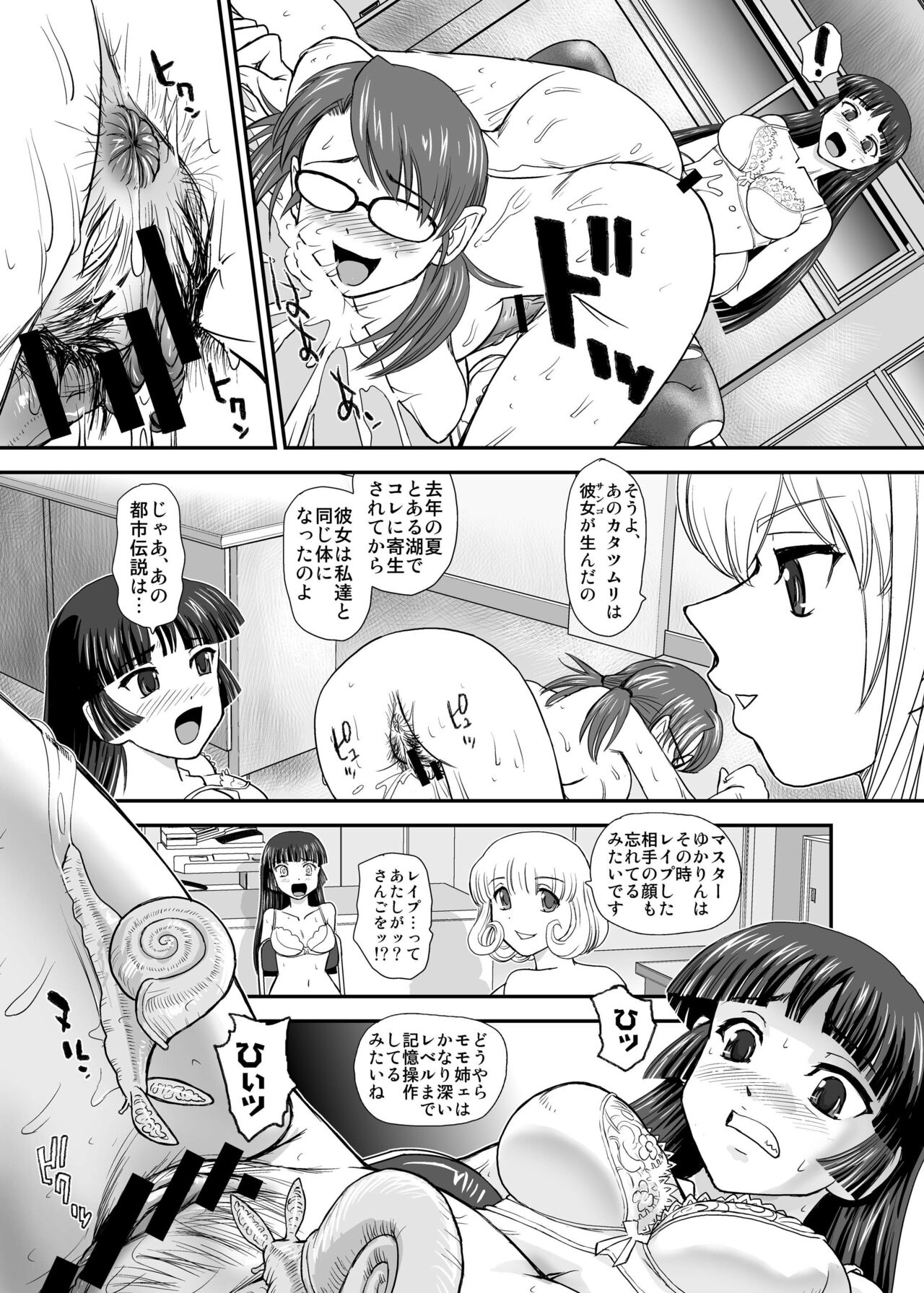 DR:II Ep.3 Hermes no Kodomo-tachi - Page 10