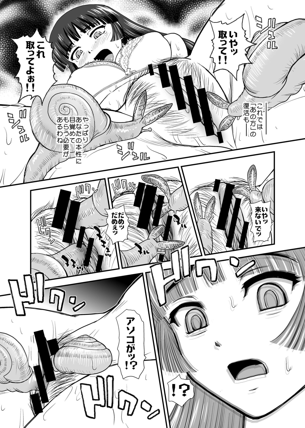DR:II Ep.3 Hermes no Kodomo-tachi - Page 11