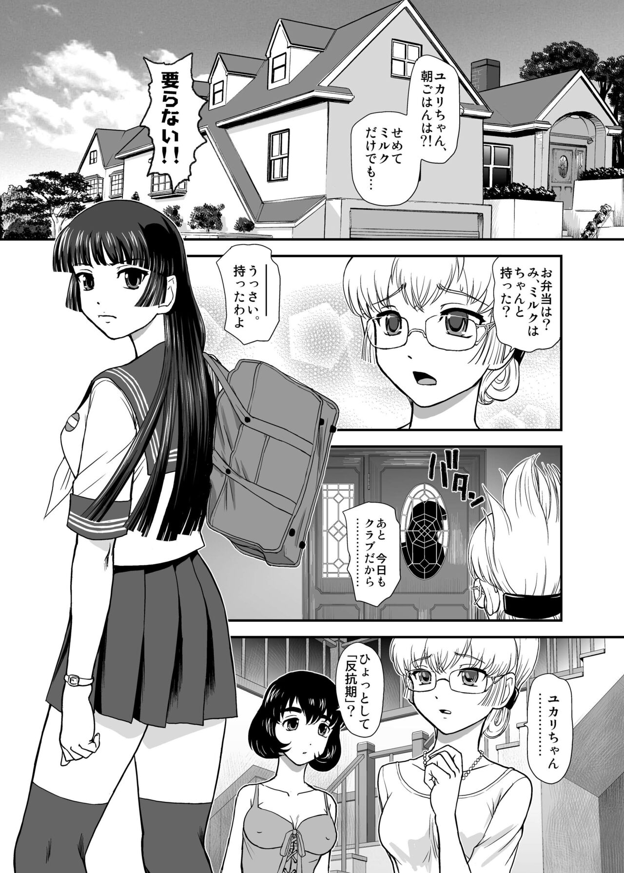 DR:II Ep.3 Hermes no Kodomo-tachi - Page 29