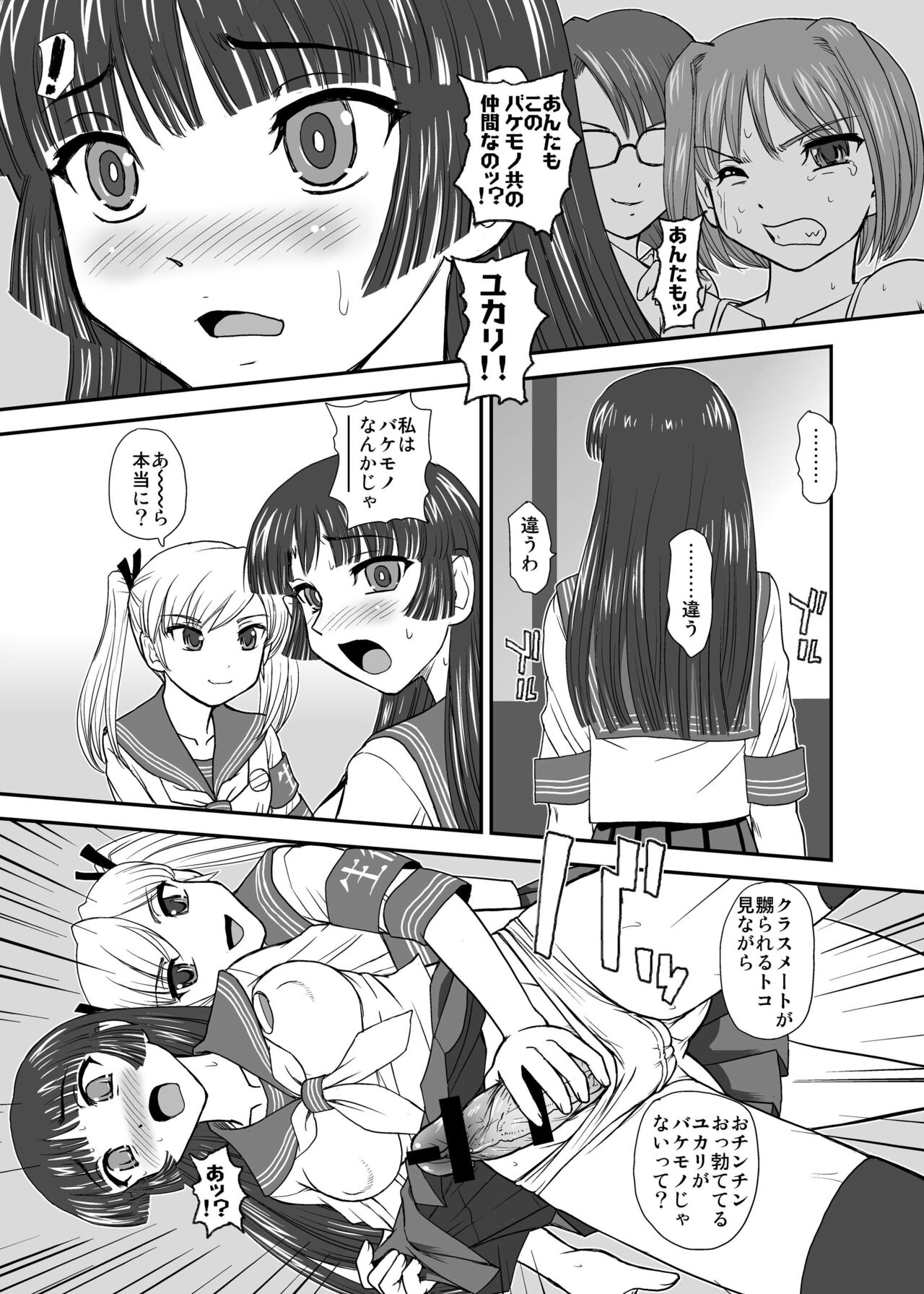 DR:II Ep.3 Hermes no Kodomo-tachi - Page 35