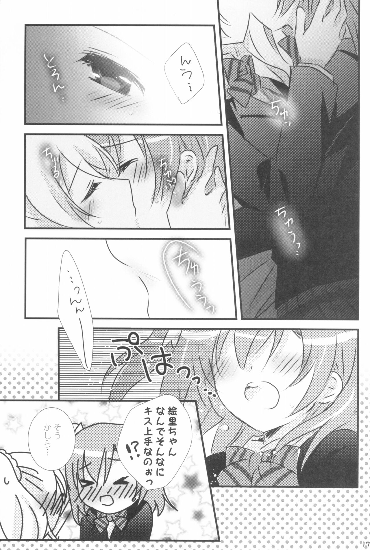 Mitsuiro Album - Honey colored album - Page 17