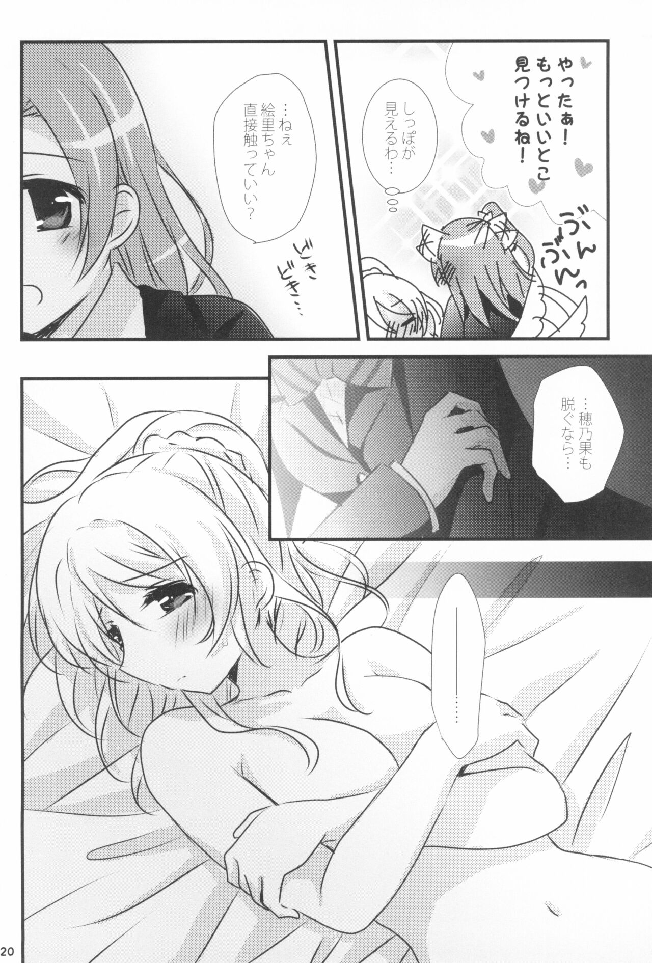 Mitsuiro Album - Honey colored album - Page 20