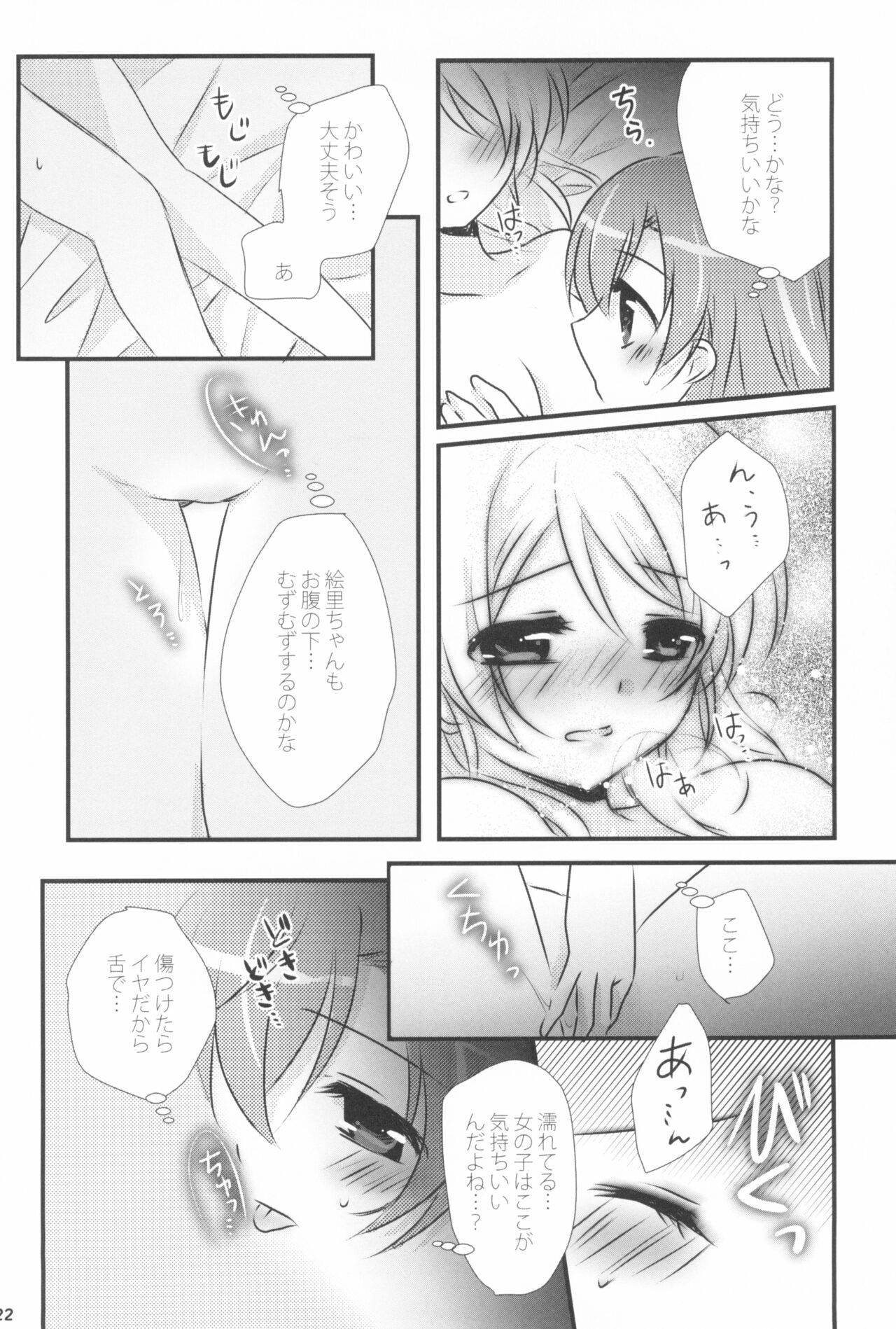 Mitsuiro Album - Honey colored album - Page 22