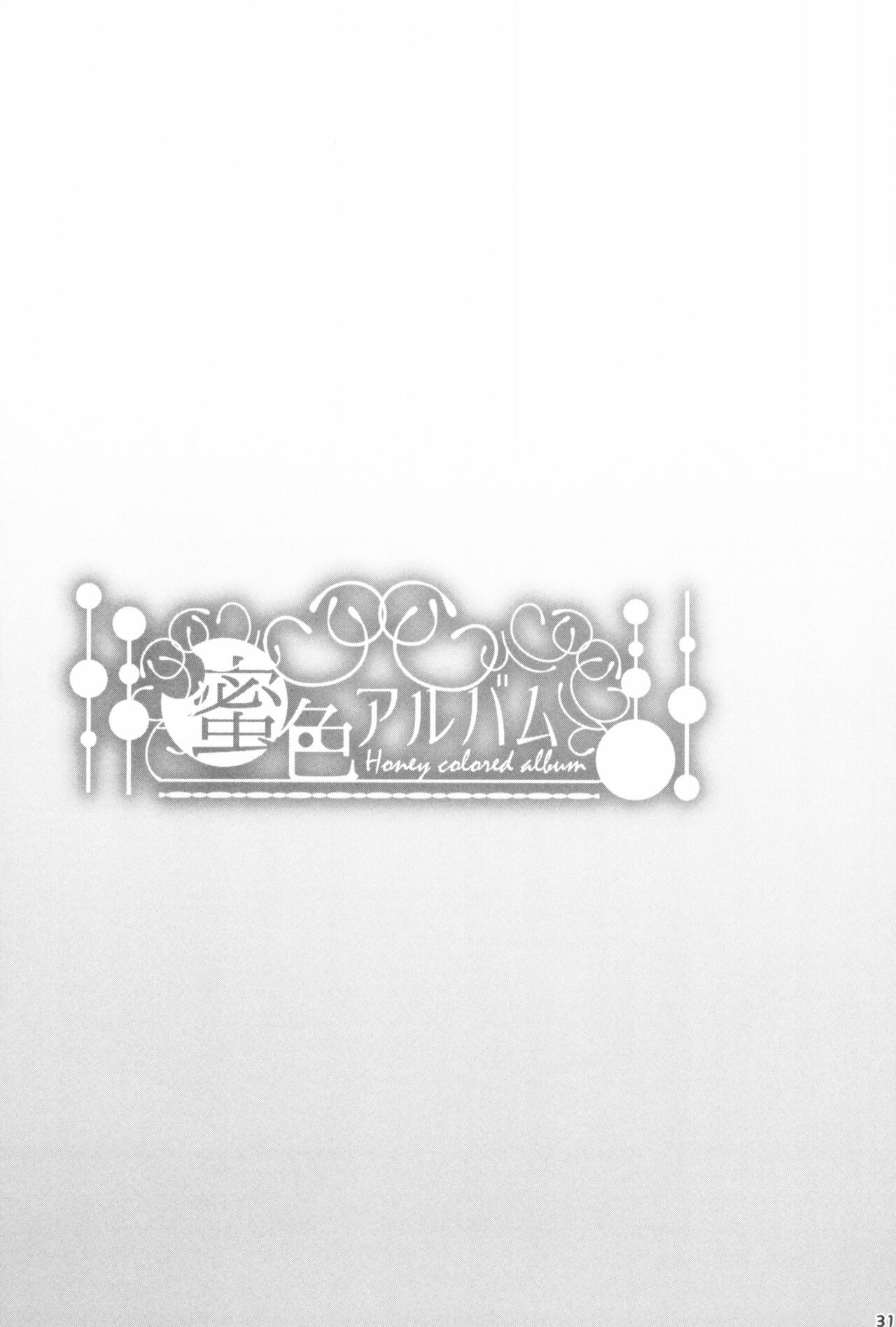 Mitsuiro Album - Honey colored album - Page 31