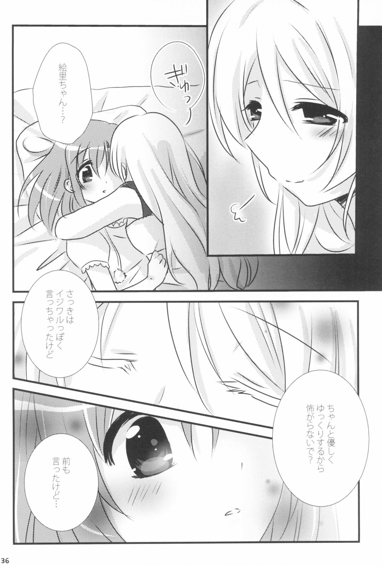 Mitsuiro Album - Honey colored album - Page 36