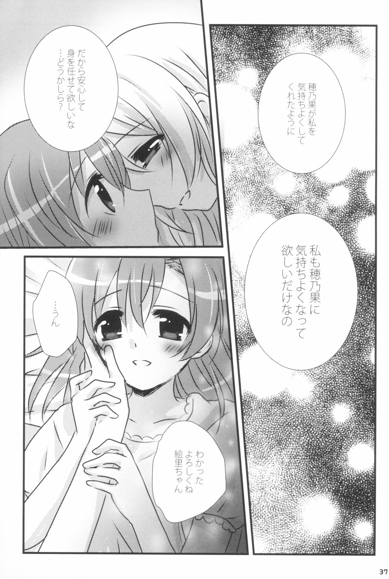 Mitsuiro Album - Honey colored album - Page 37