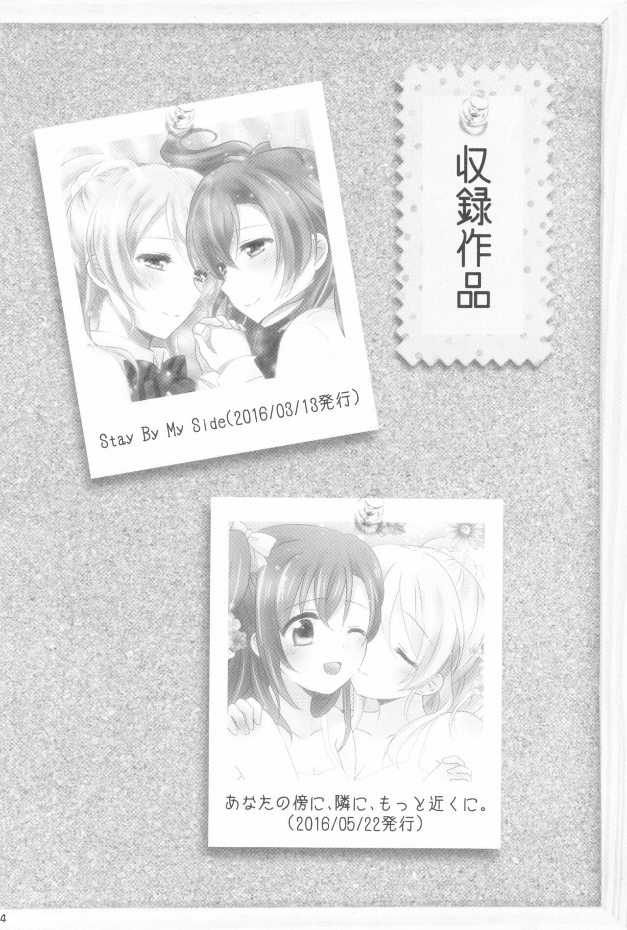 Mitsuiro Album - Honey colored album - Page 4