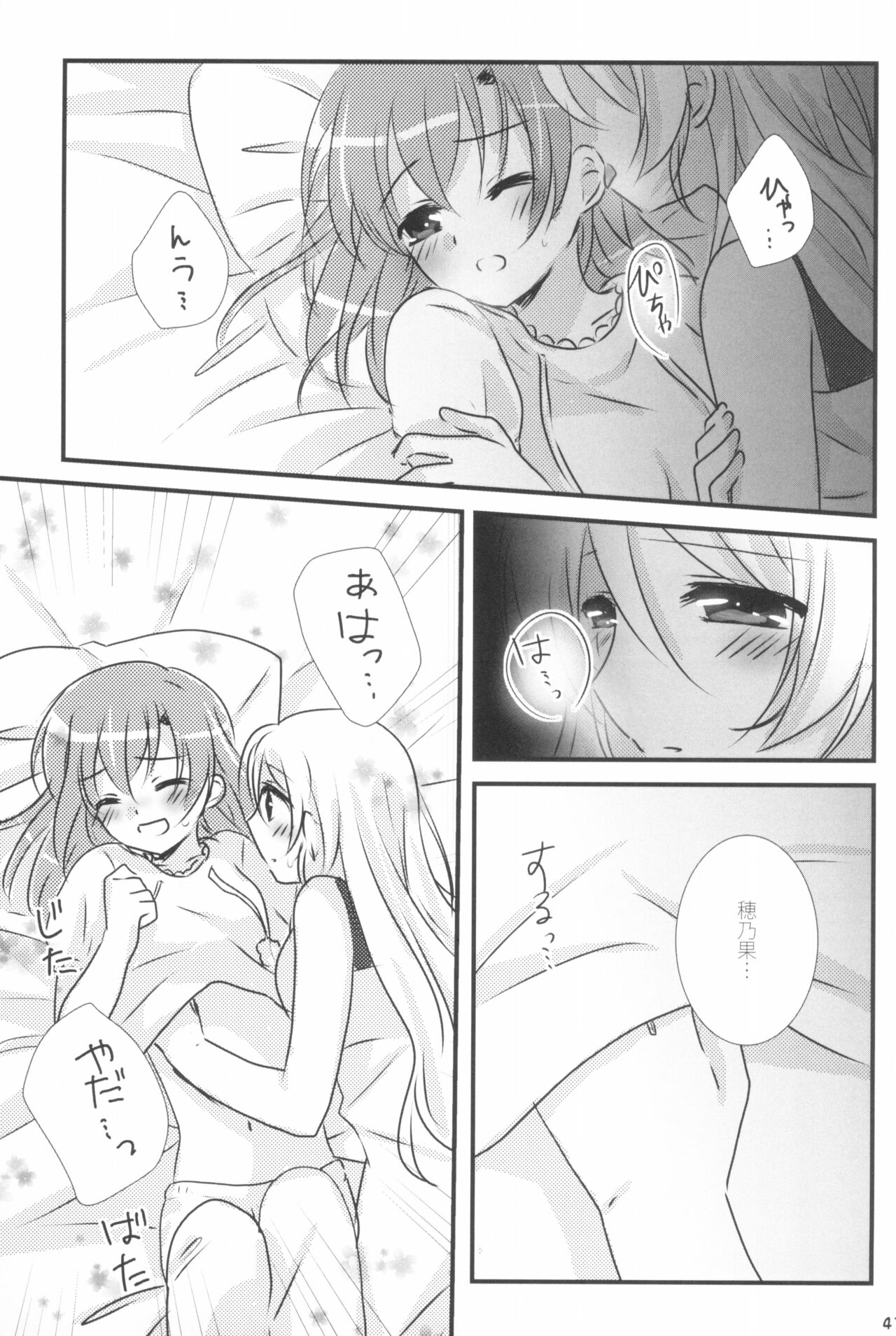 Mitsuiro Album - Honey colored album - Page 41