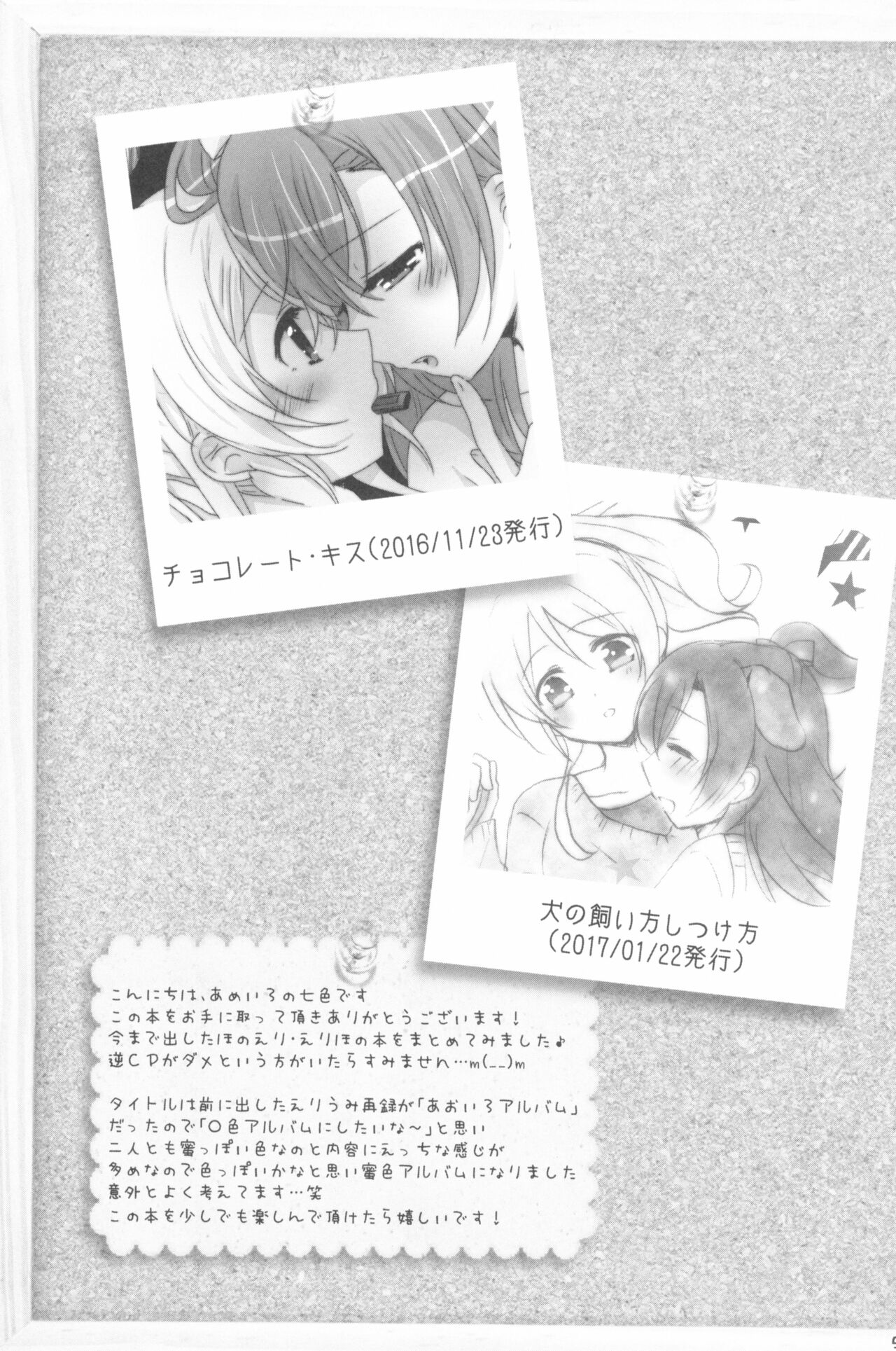 Mitsuiro Album - Honey colored album - Page 5