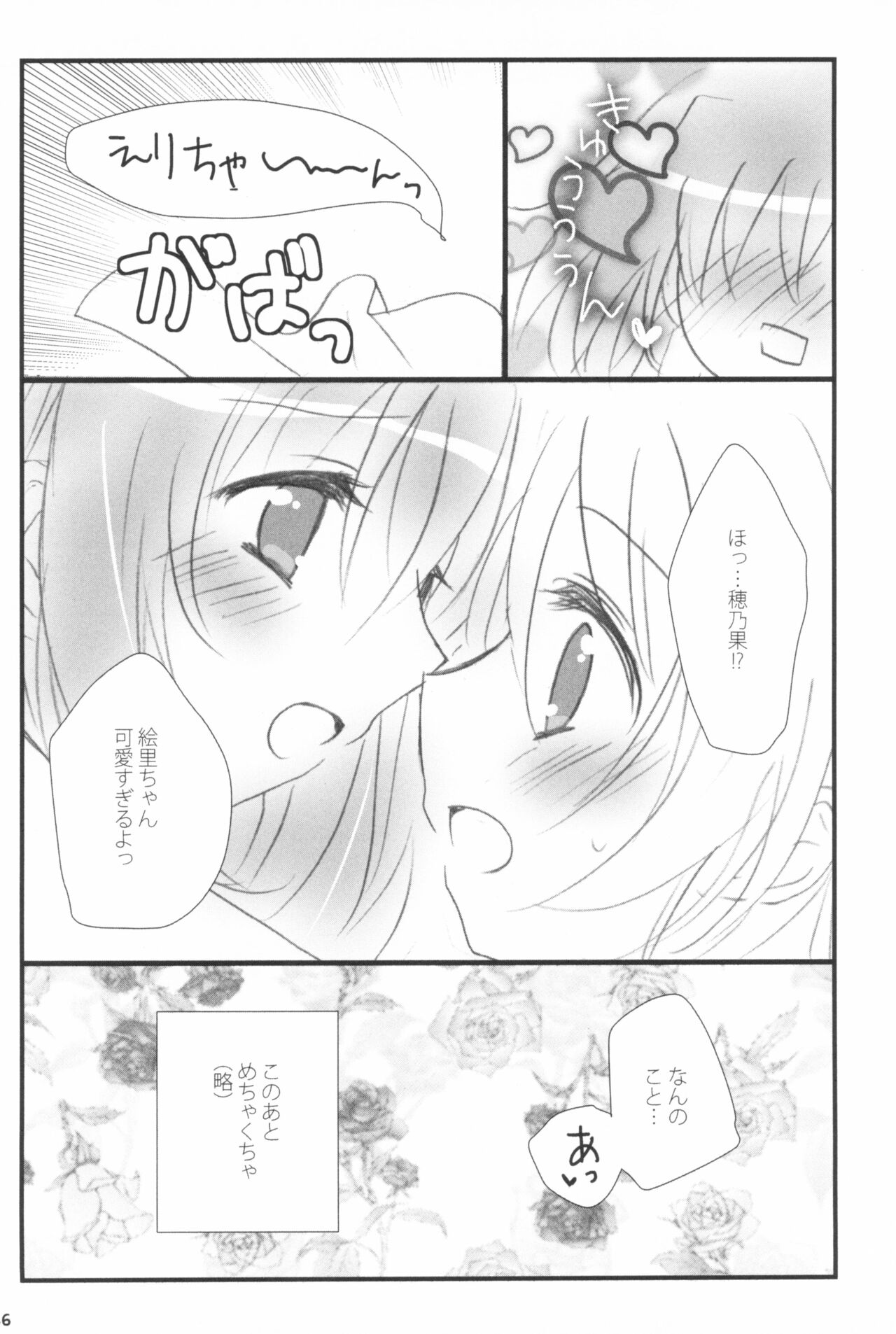 Mitsuiro Album - Honey colored album - Page 56