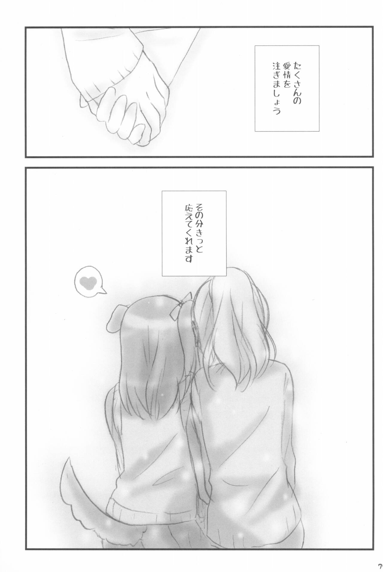 Mitsuiro Album - Honey colored album - Page 79