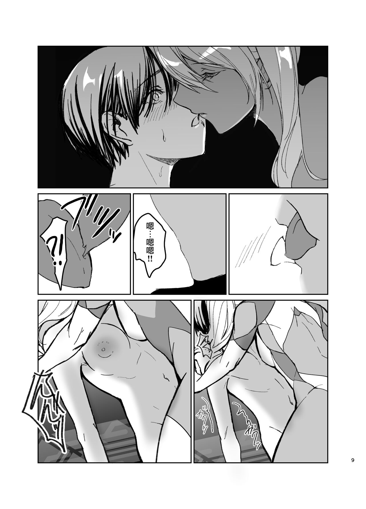 Preview page 8