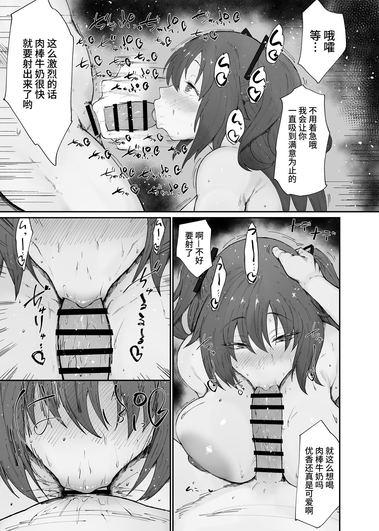 Dosukebe Niku Ningyou Chan no Tsukaikata 2 - Page 21