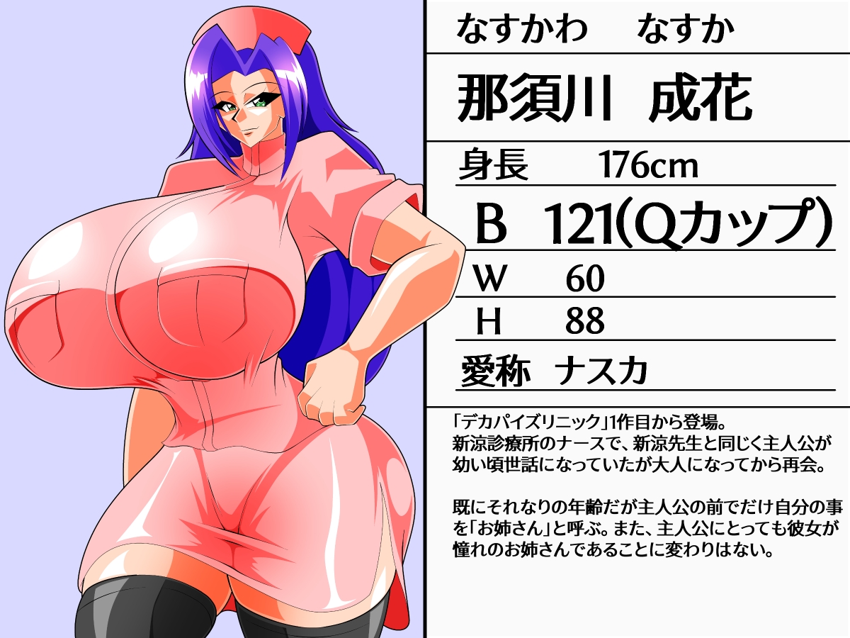 Dekapai Zurinic 3 - Page 4