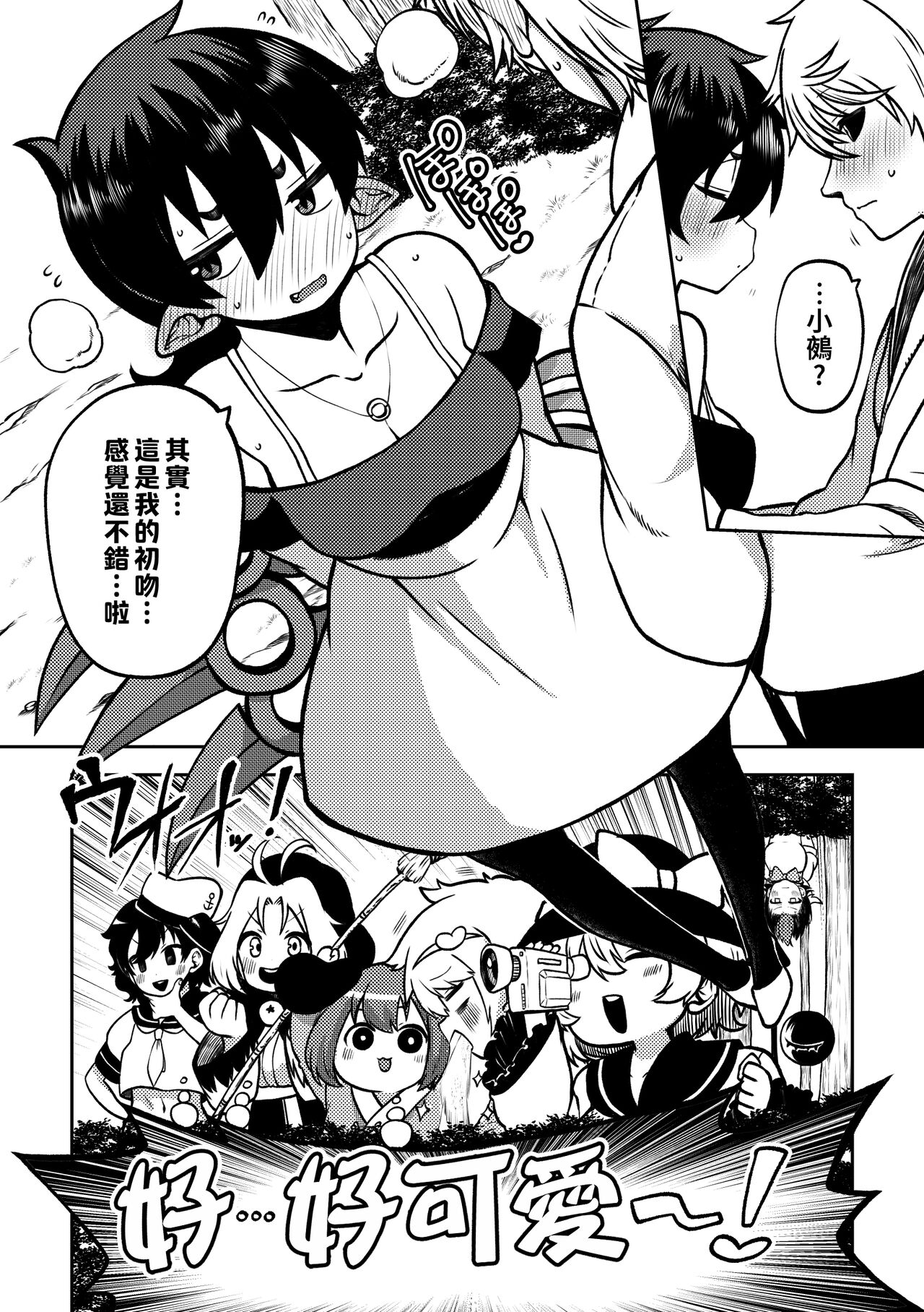 skeb na Gensou Shoujo Shuu 6 - Page 19