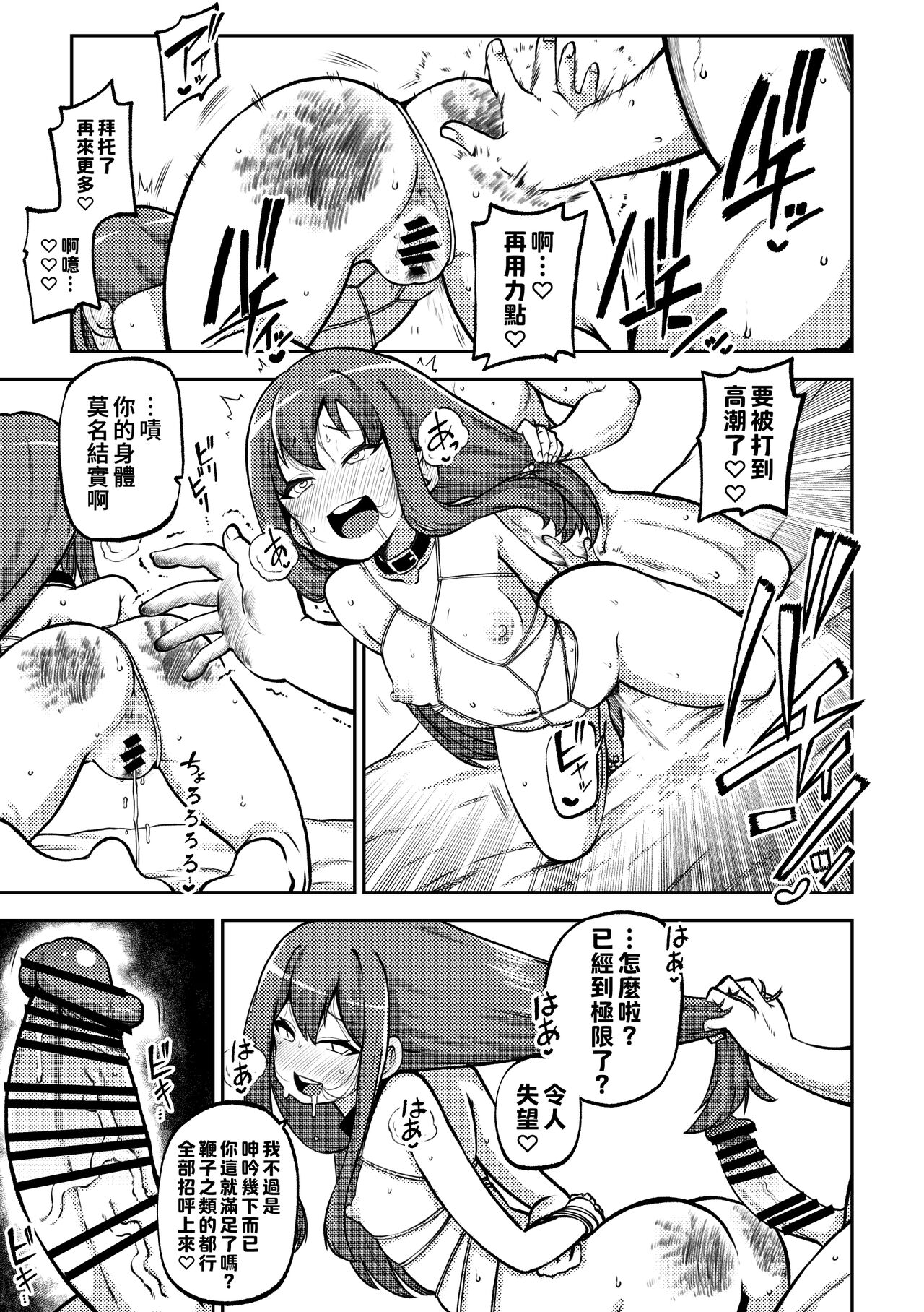 skeb na Gensou Shoujo Shuu 6 - Page 26