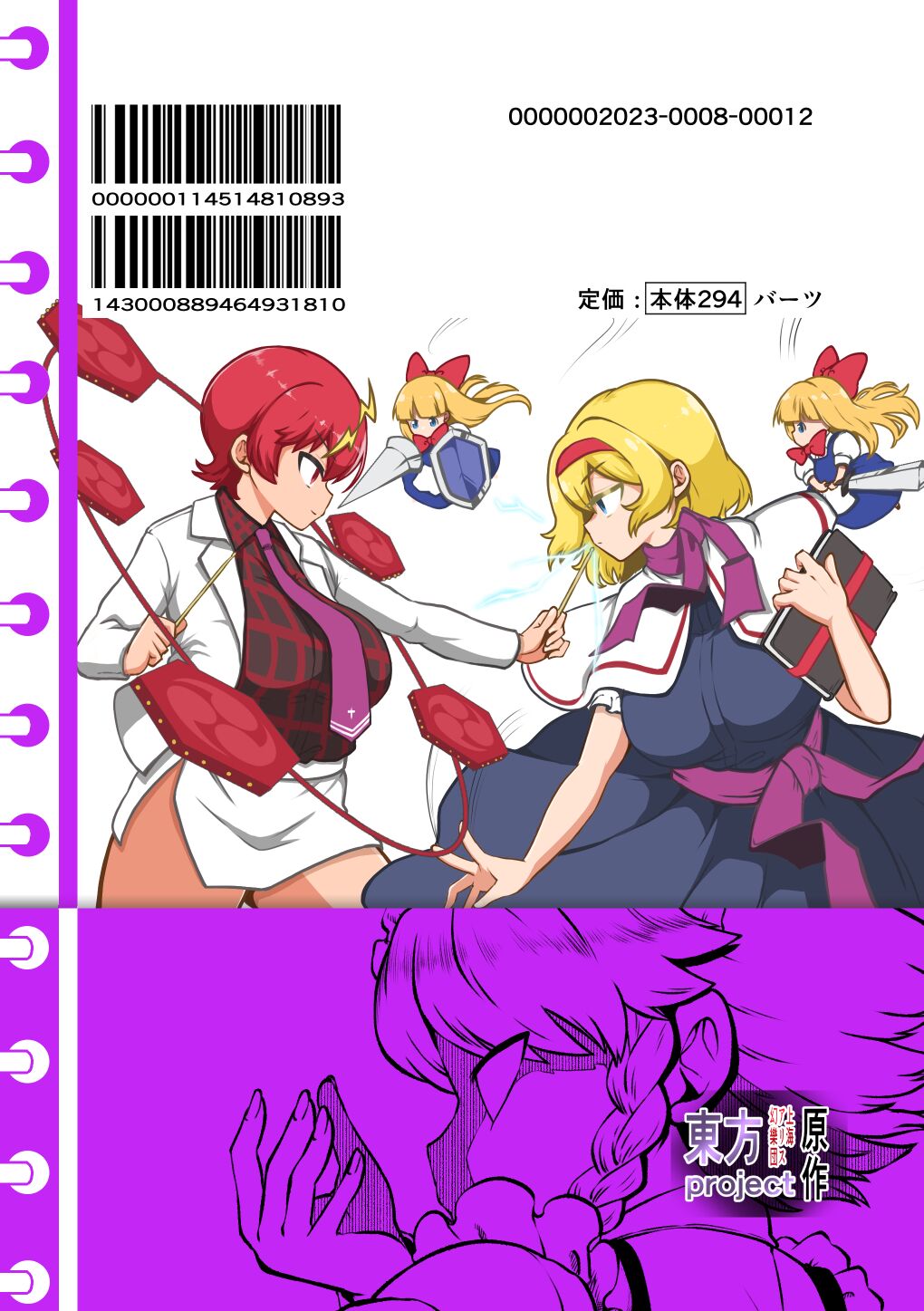 skeb na Gensou Shoujo Shuu 6 - Page 98