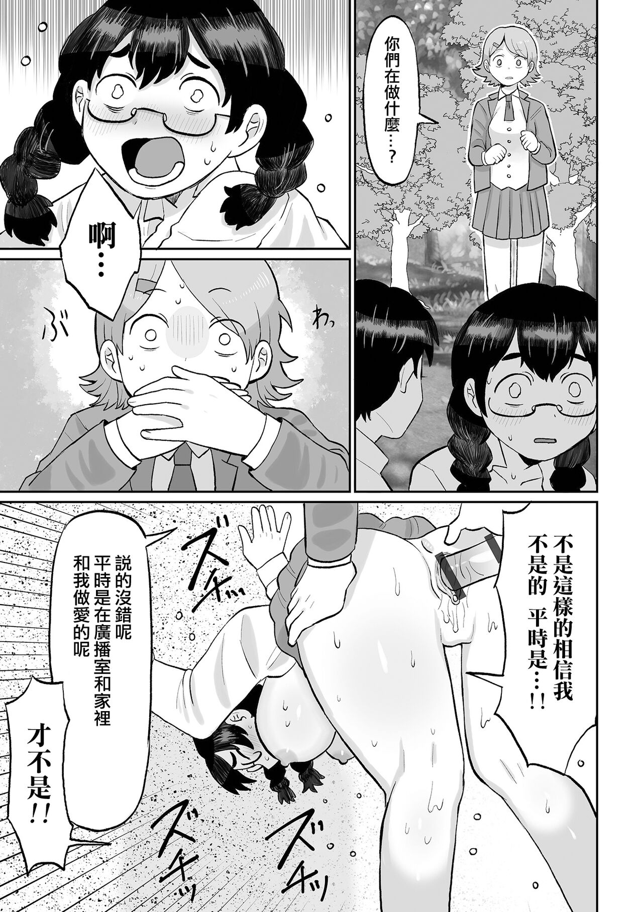 Ani Imouto - Page 12