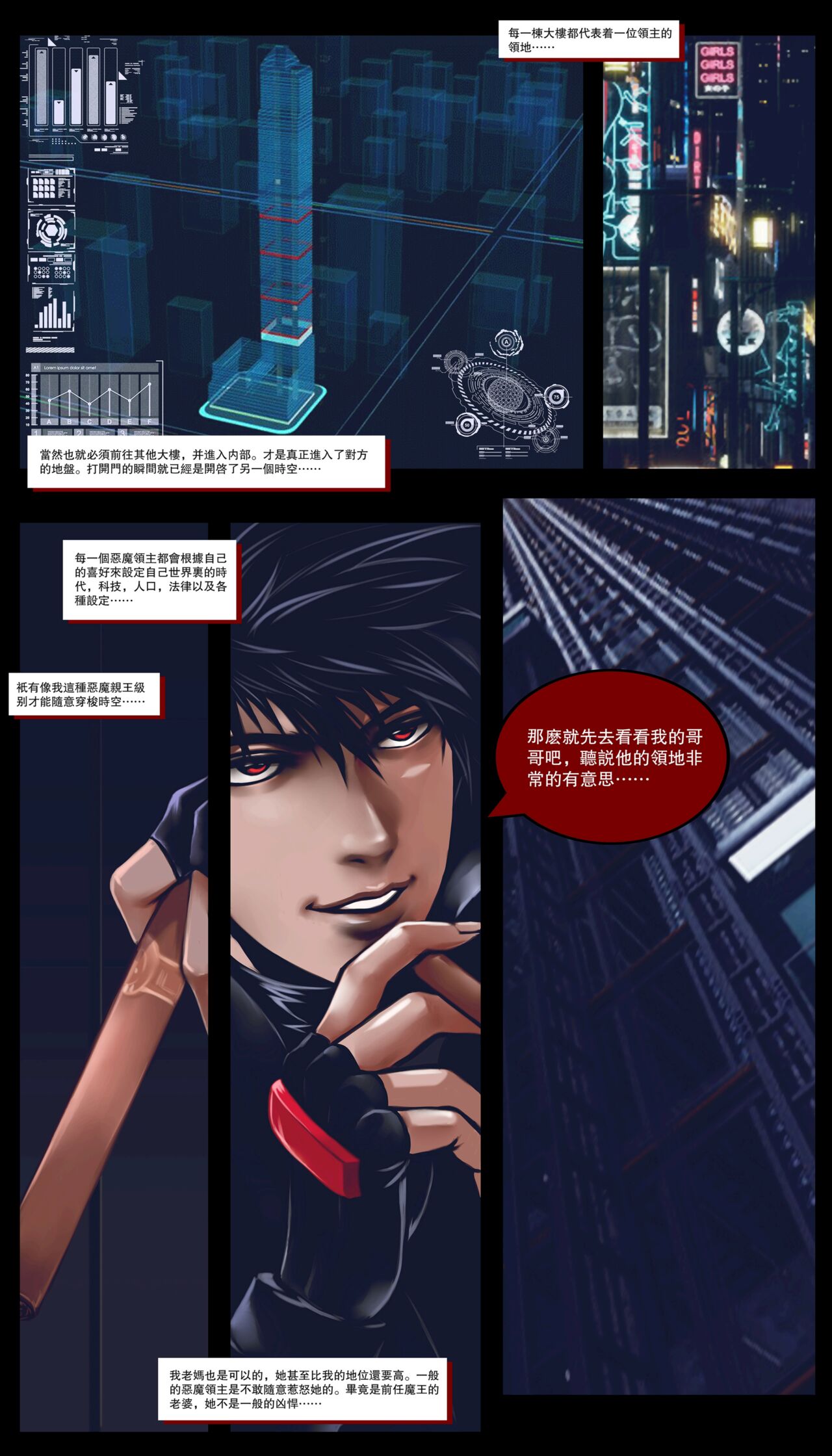 silence club devil's choice 沉默俱乐部 恶魔的选择 序章 - Page 14