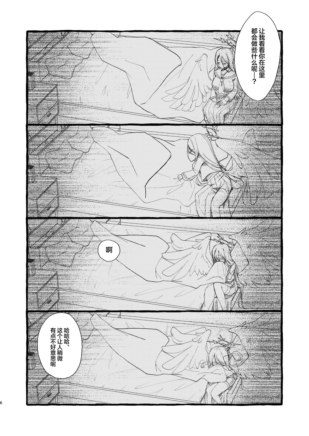 Hisashiburi no Toban - Page 5