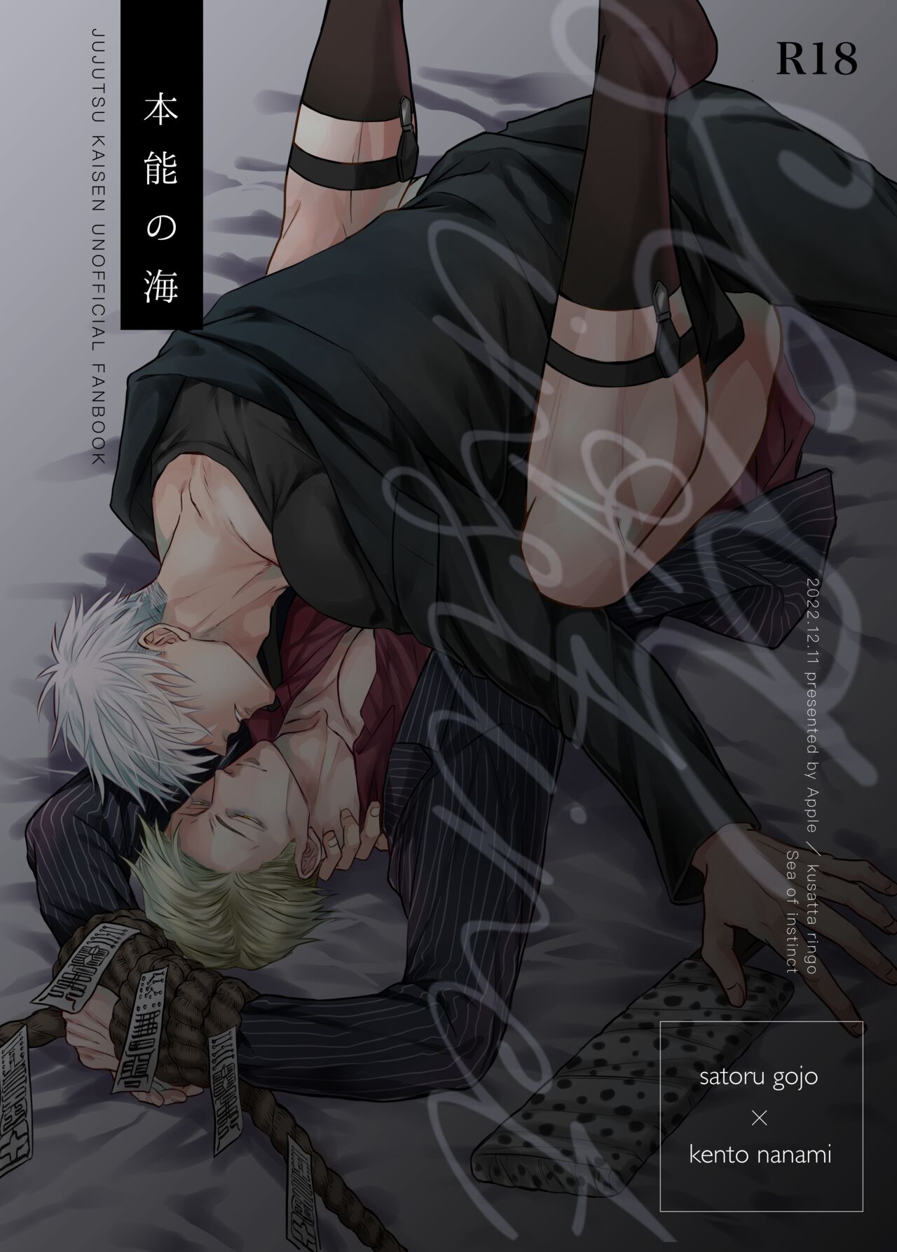 Sea of ​​instinct - Page 1